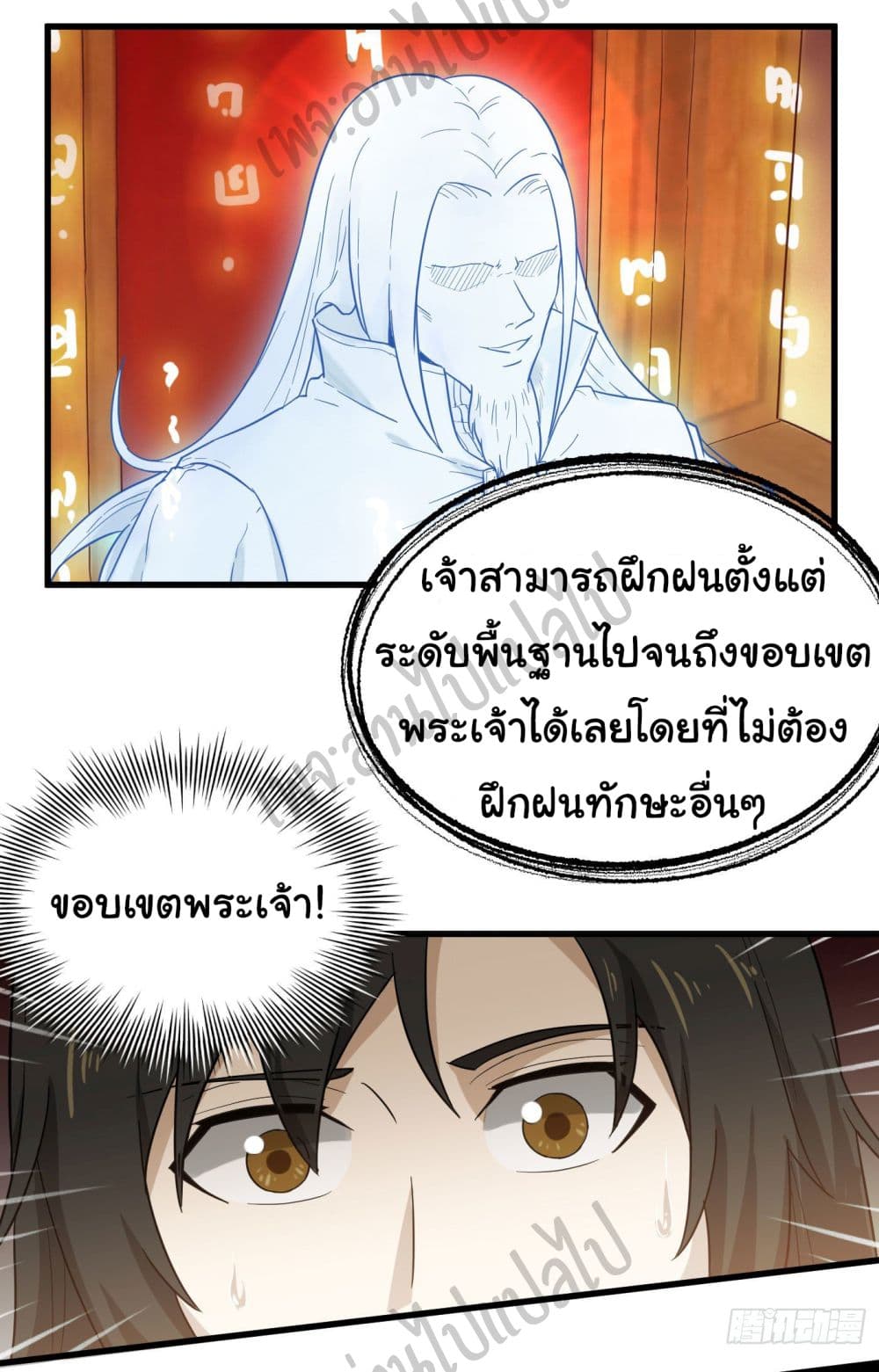 Valkyrie Supreme page 3