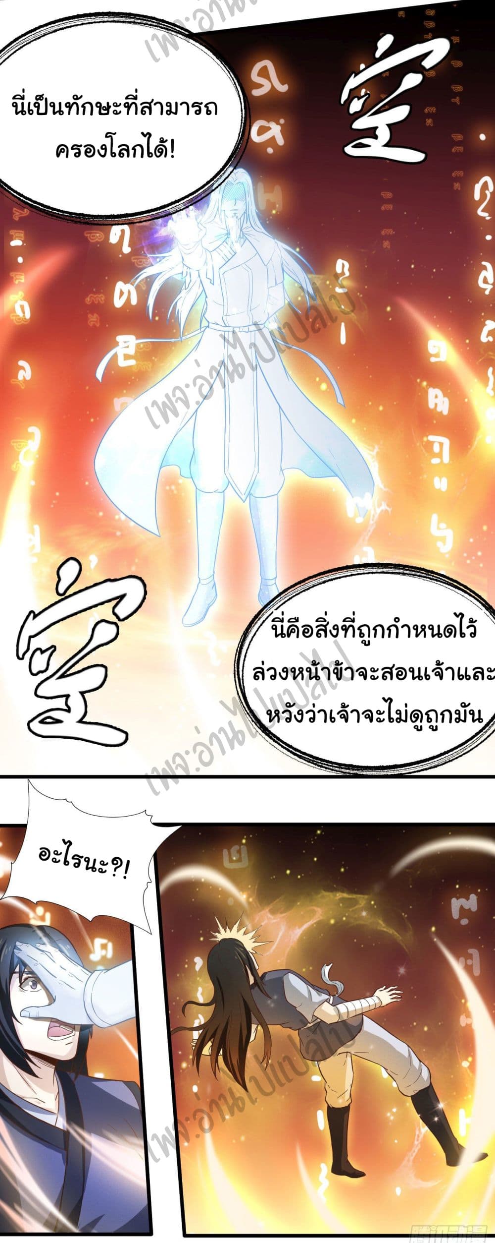 Valkyrie Supreme page 4