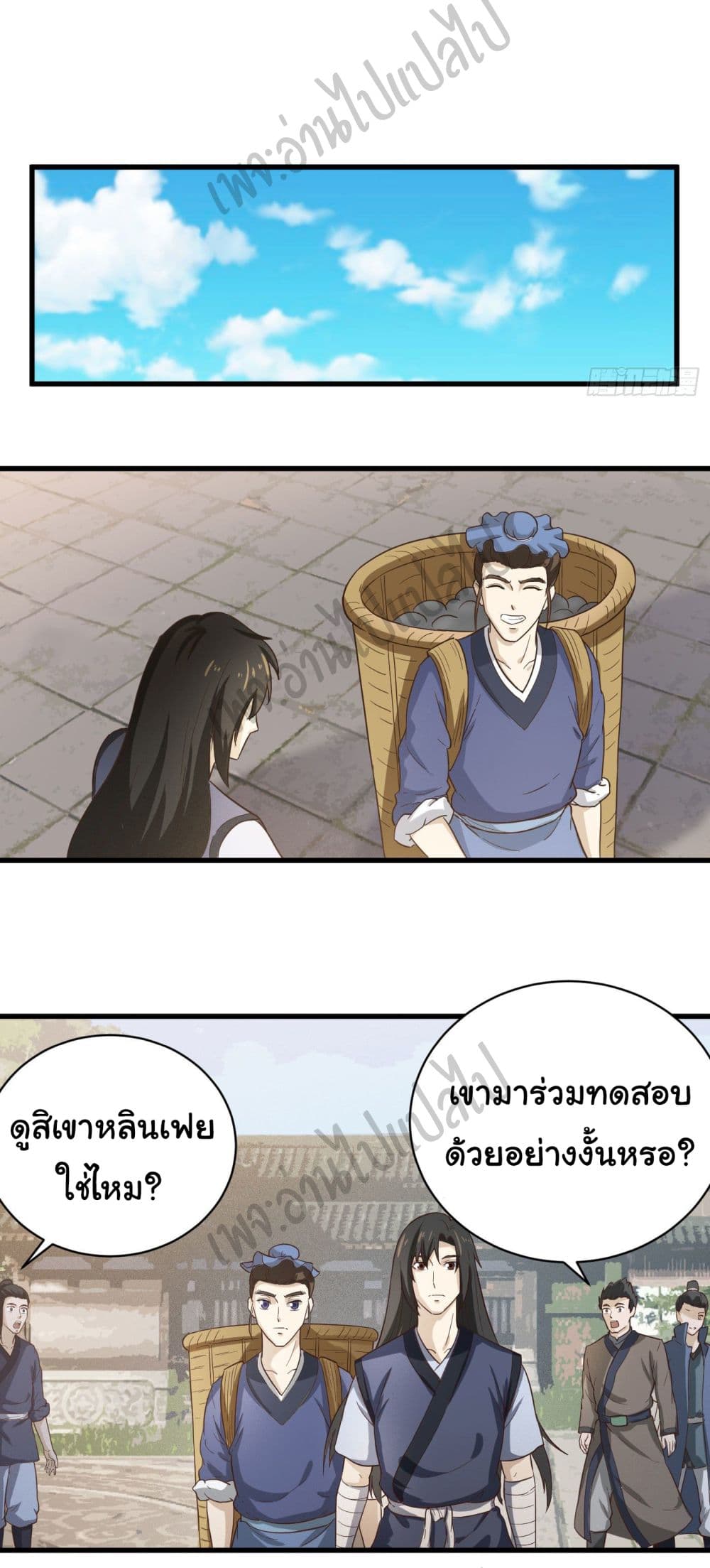 Valkyrie Supreme page 13