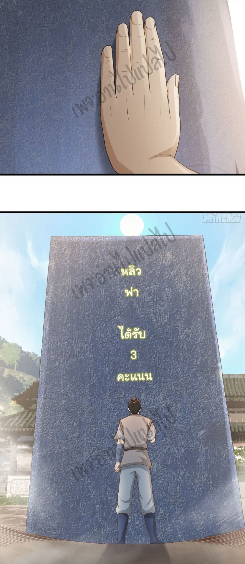 Valkyrie Supreme page 18