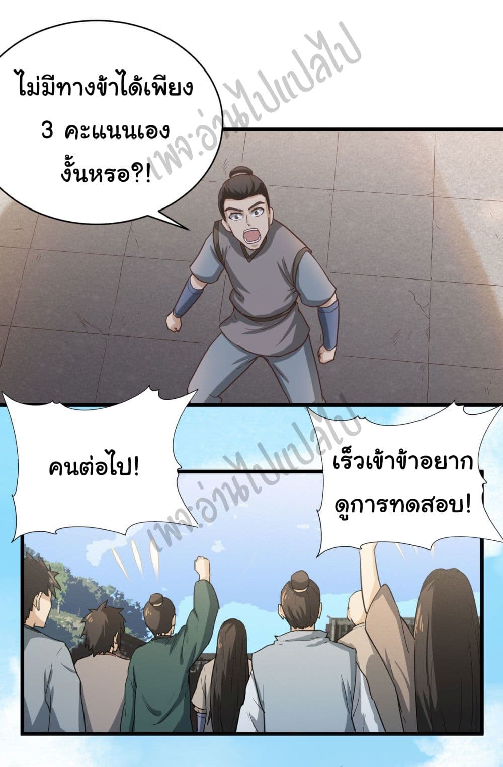 Valkyrie Supreme page 19