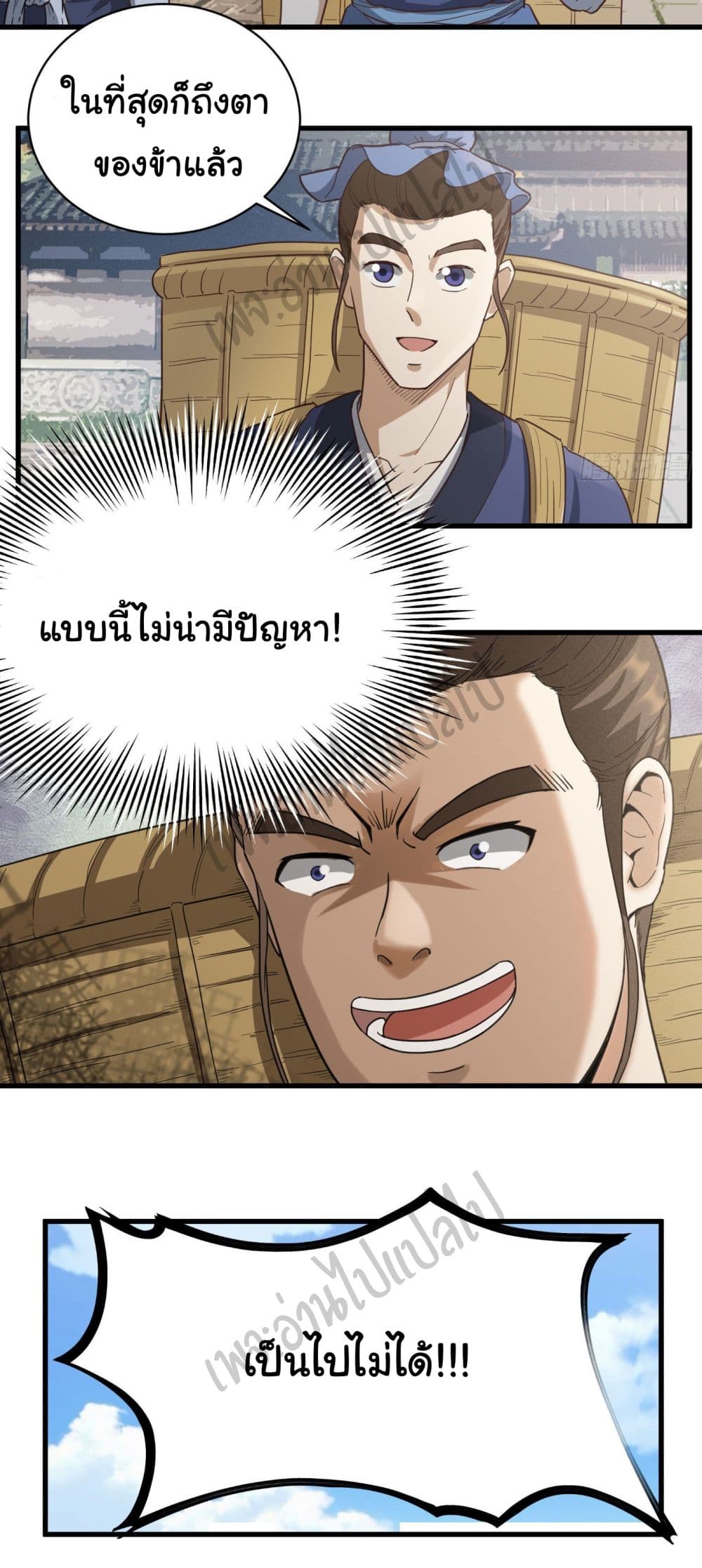 Valkyrie Supreme page 21