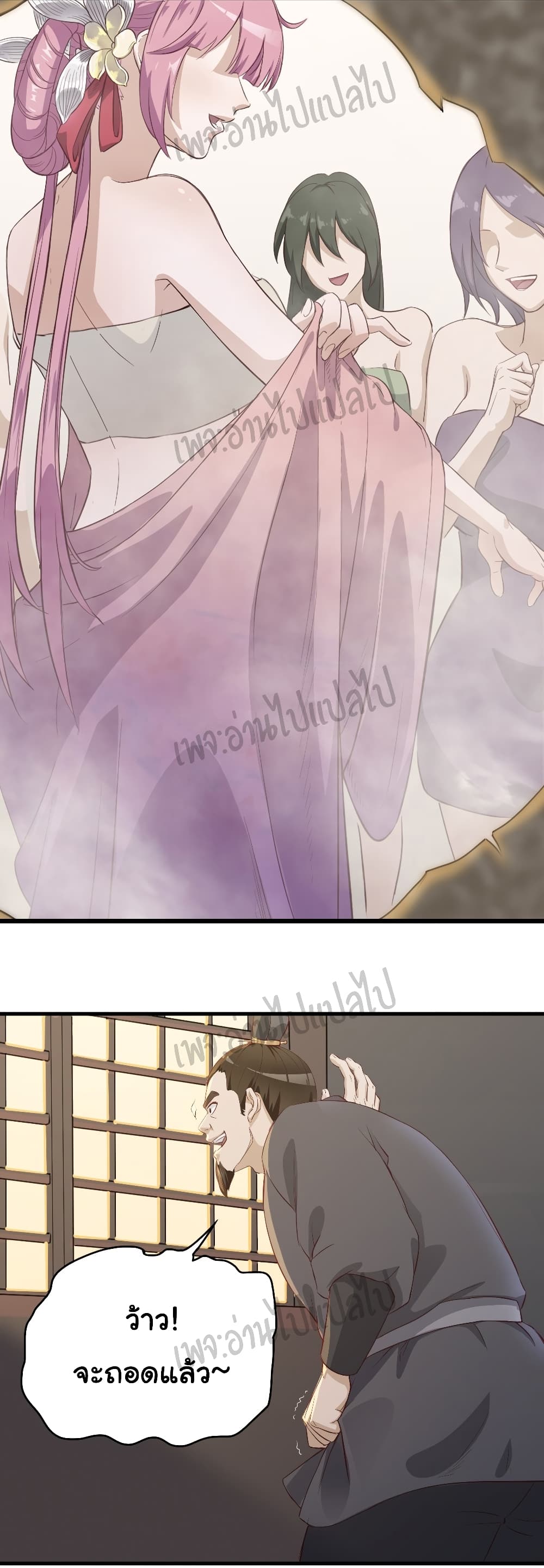 Valkyrie Supreme page 2