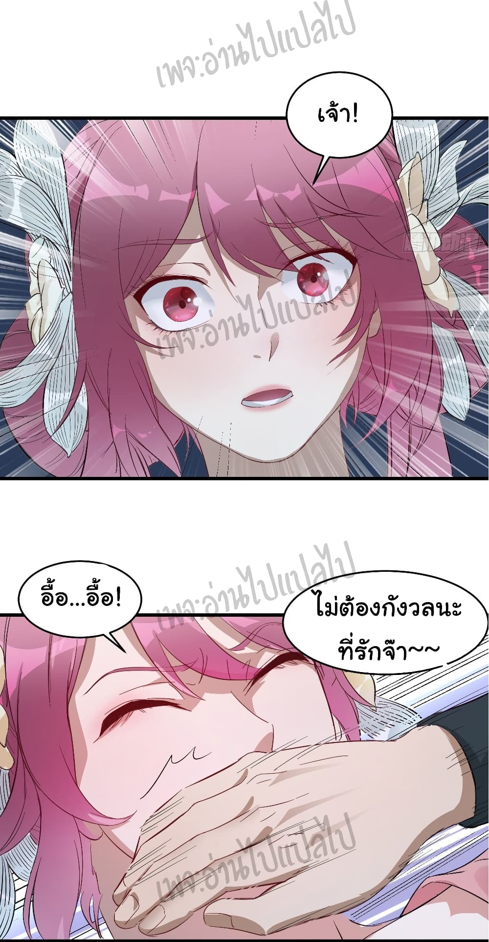 Valkyrie Supreme page 14