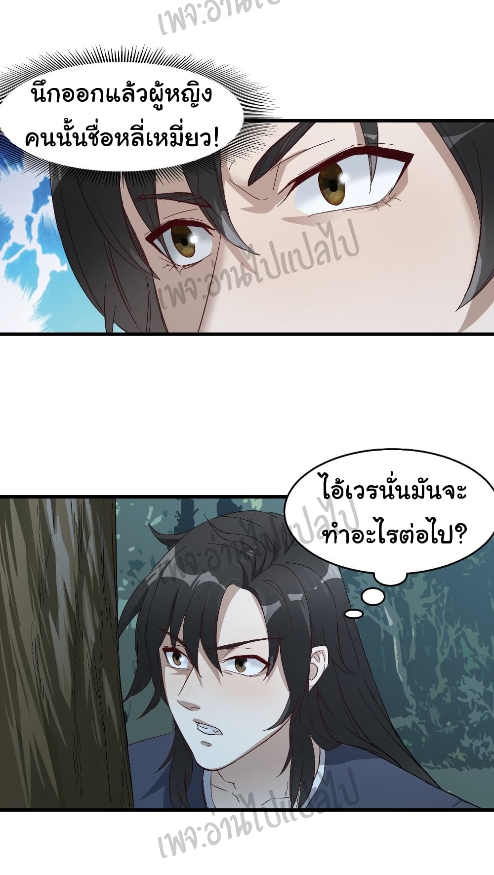 Valkyrie Supreme page 16