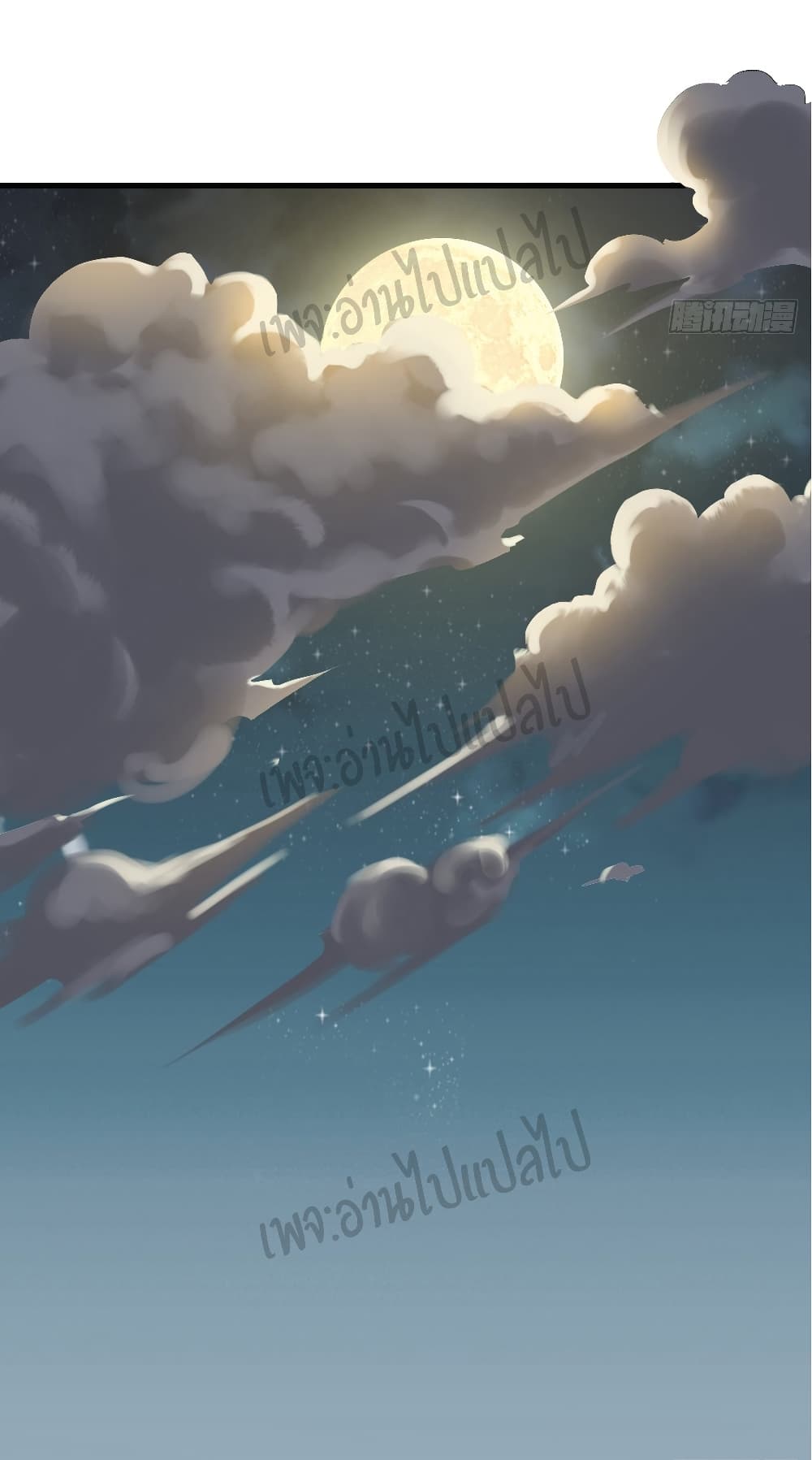 Valkyrie Supreme page 18
