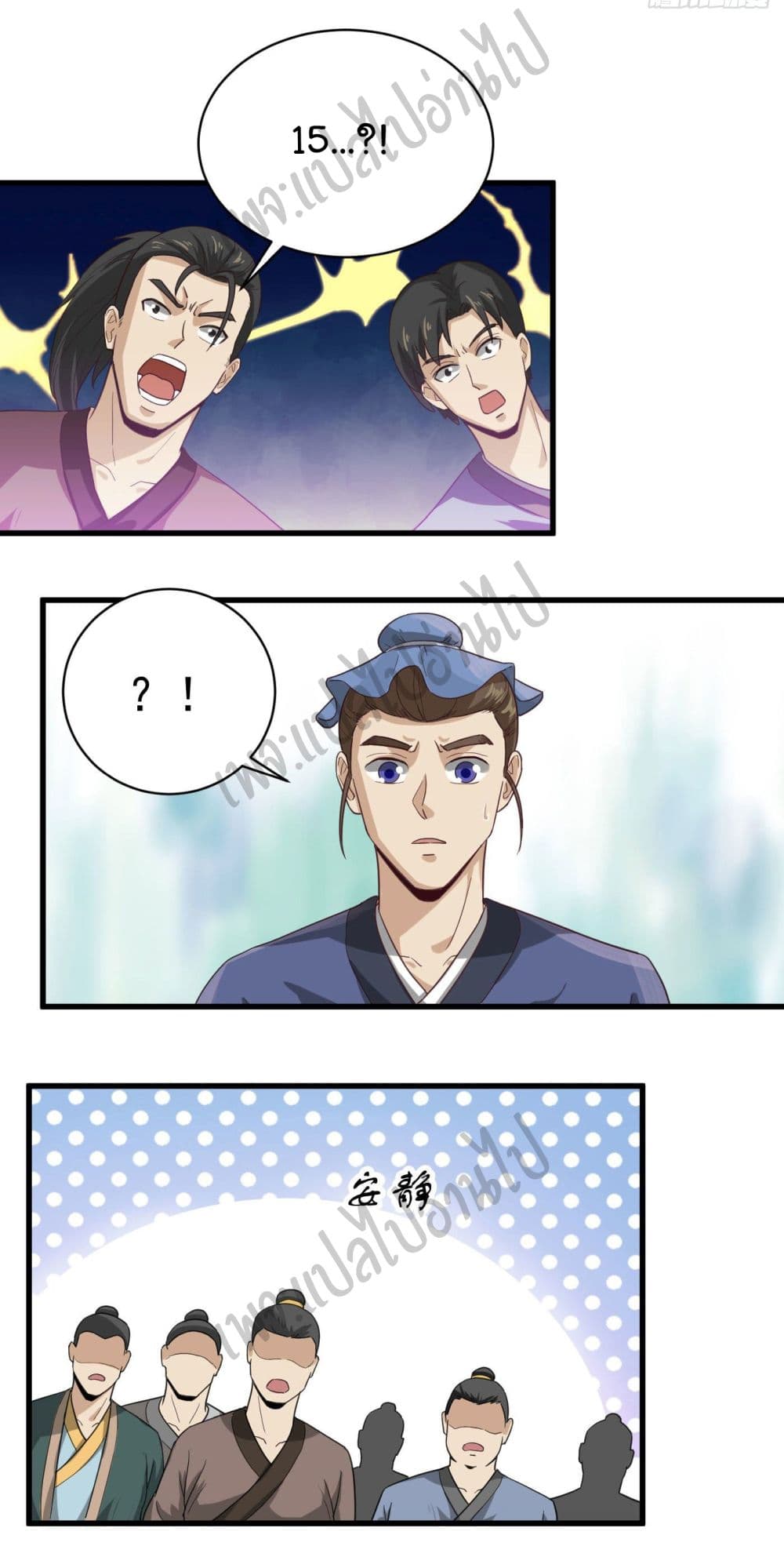 Valkyrie Supreme page 5