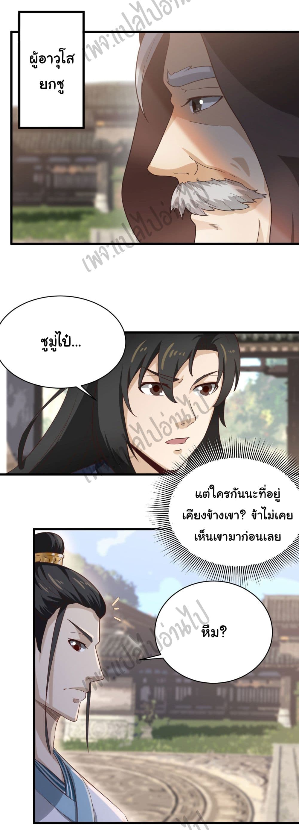 Valkyrie Supreme page 10