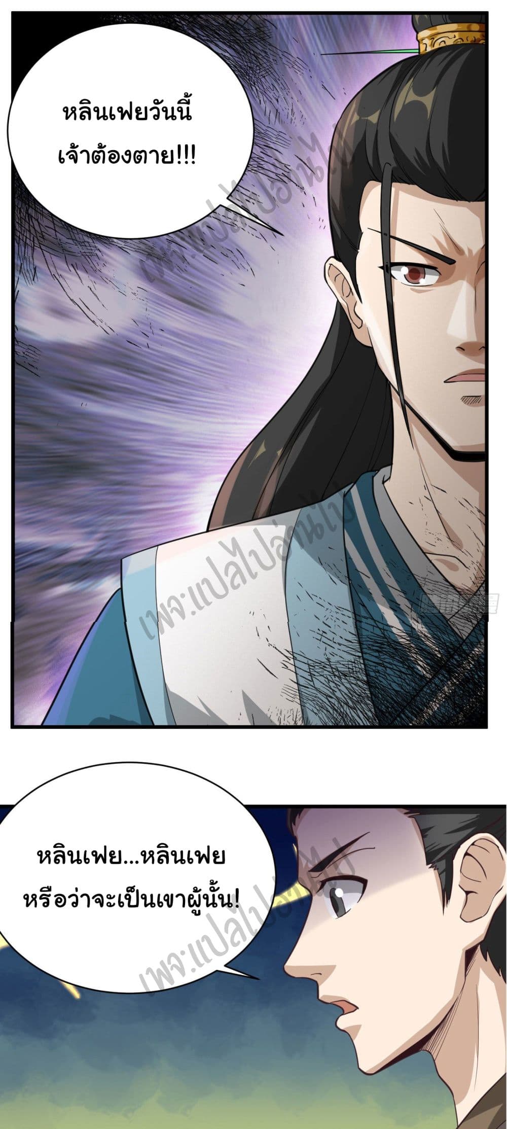 Valkyrie Supreme page 13