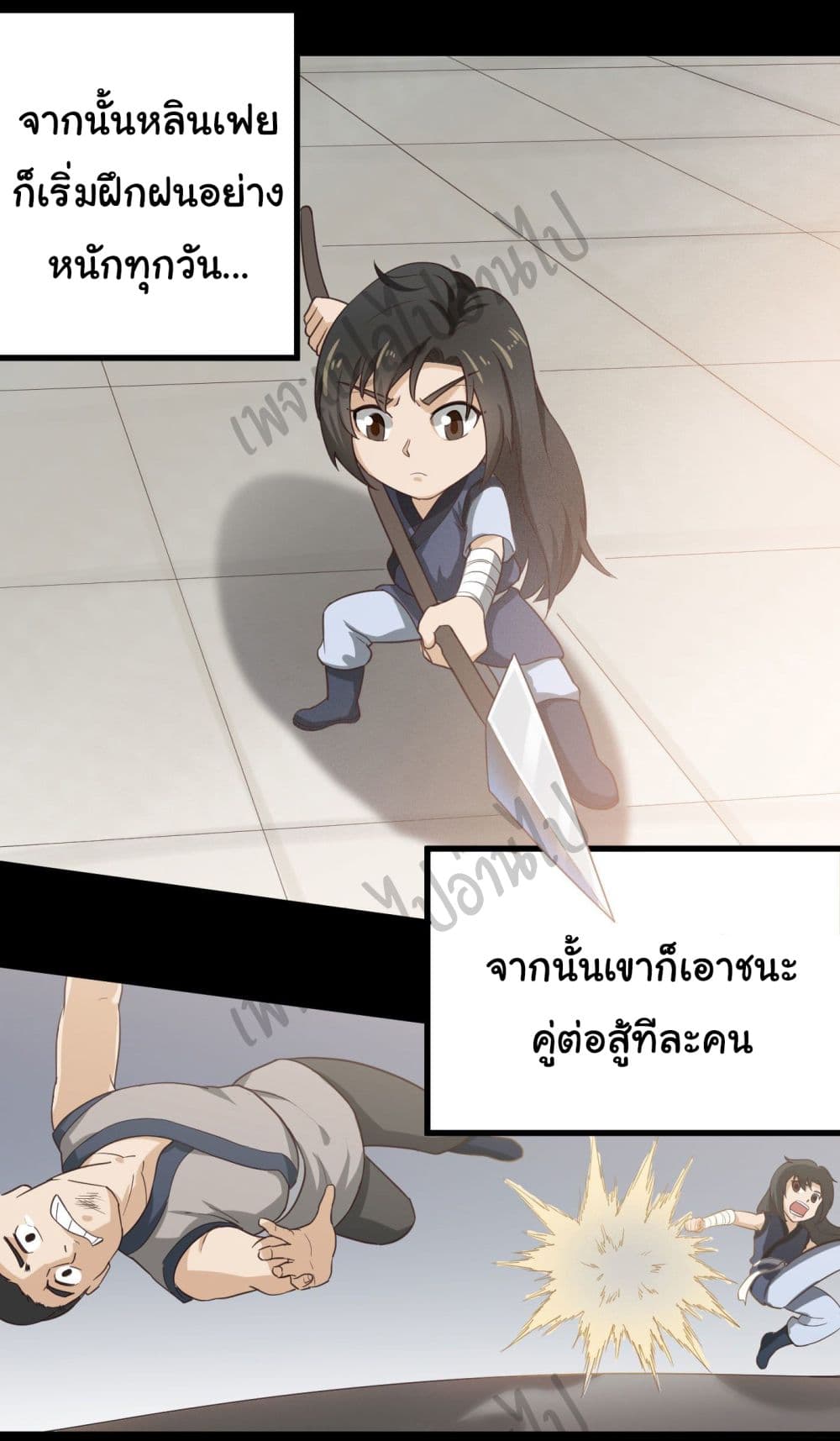 Valkyrie Supreme page 16