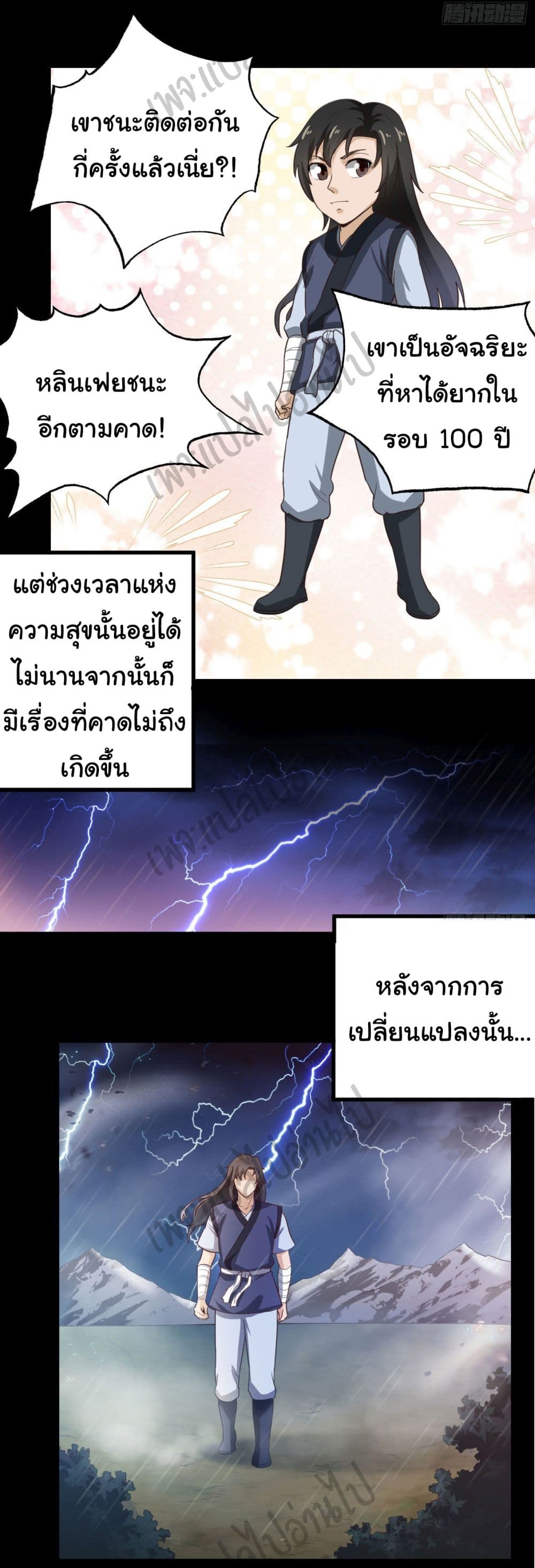 Valkyrie Supreme page 17