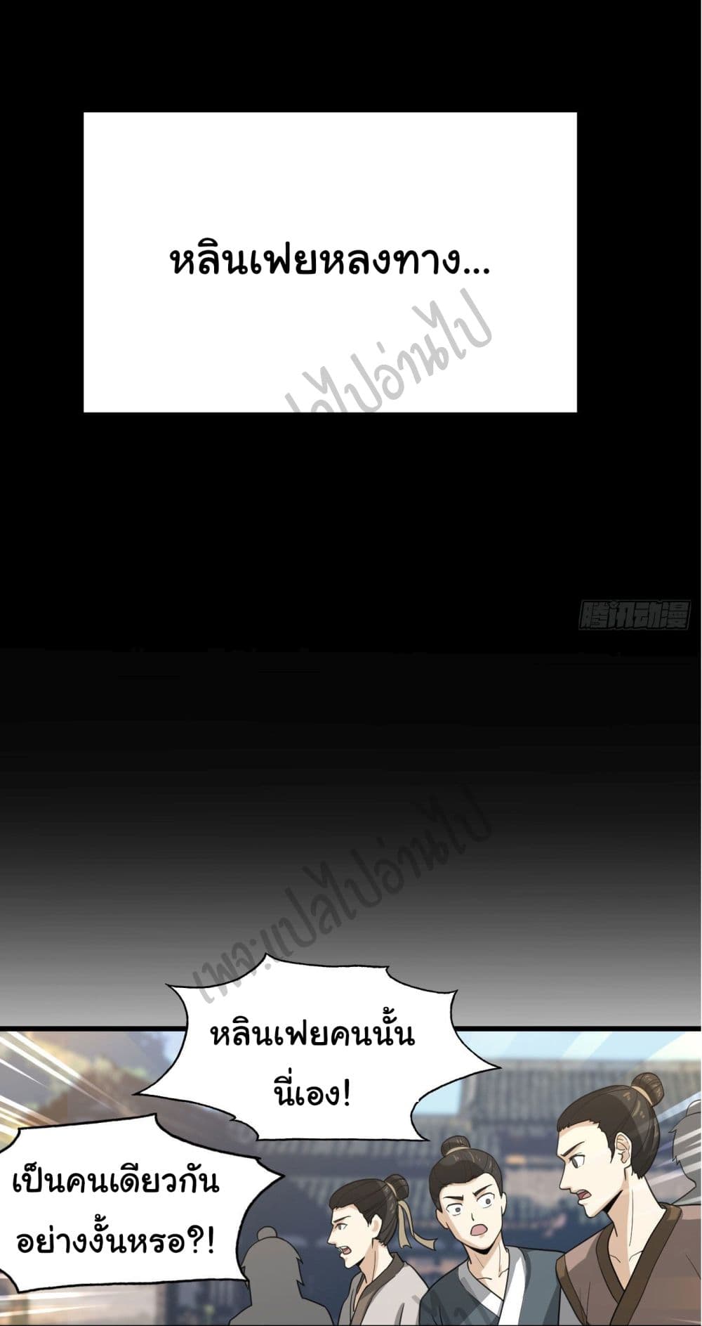 Valkyrie Supreme page 18