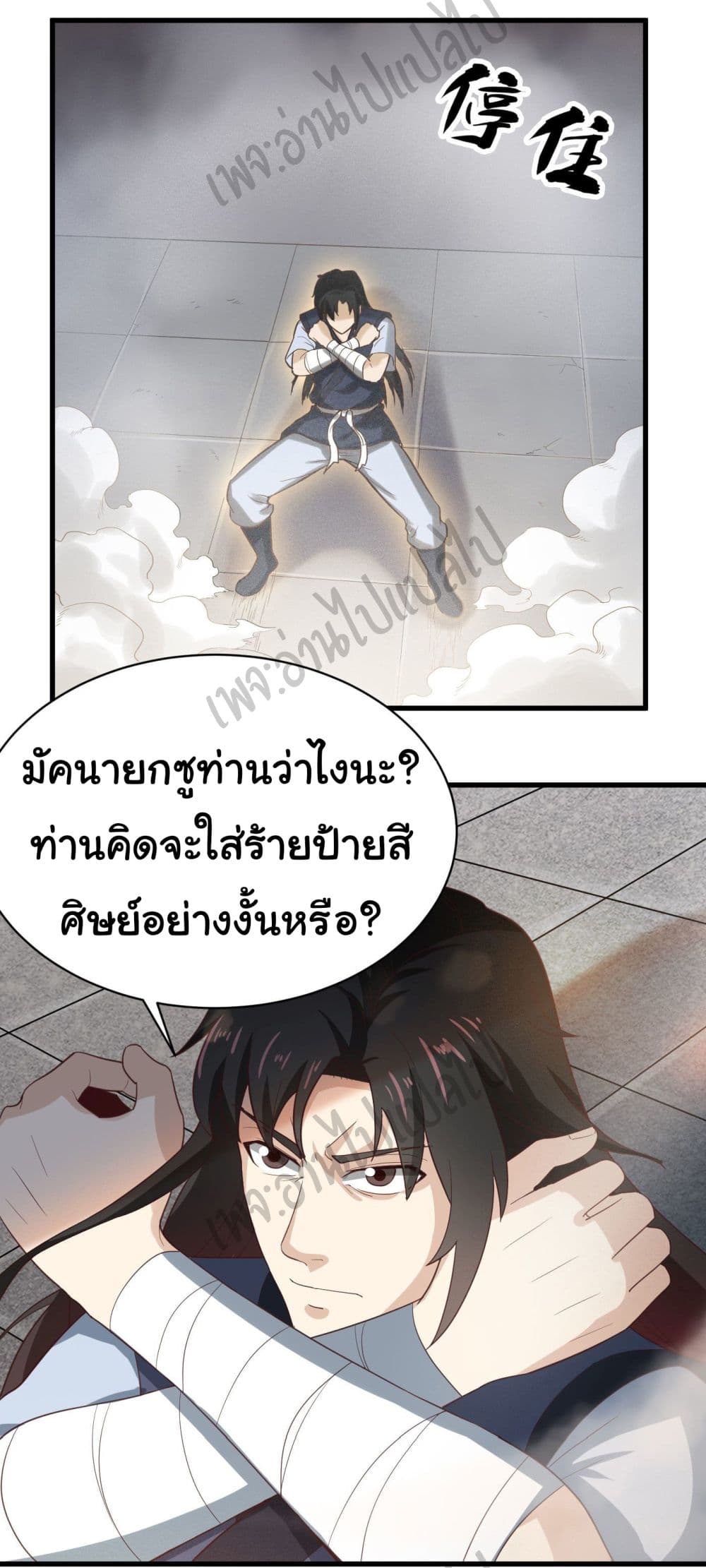 Valkyrie Supreme page 4