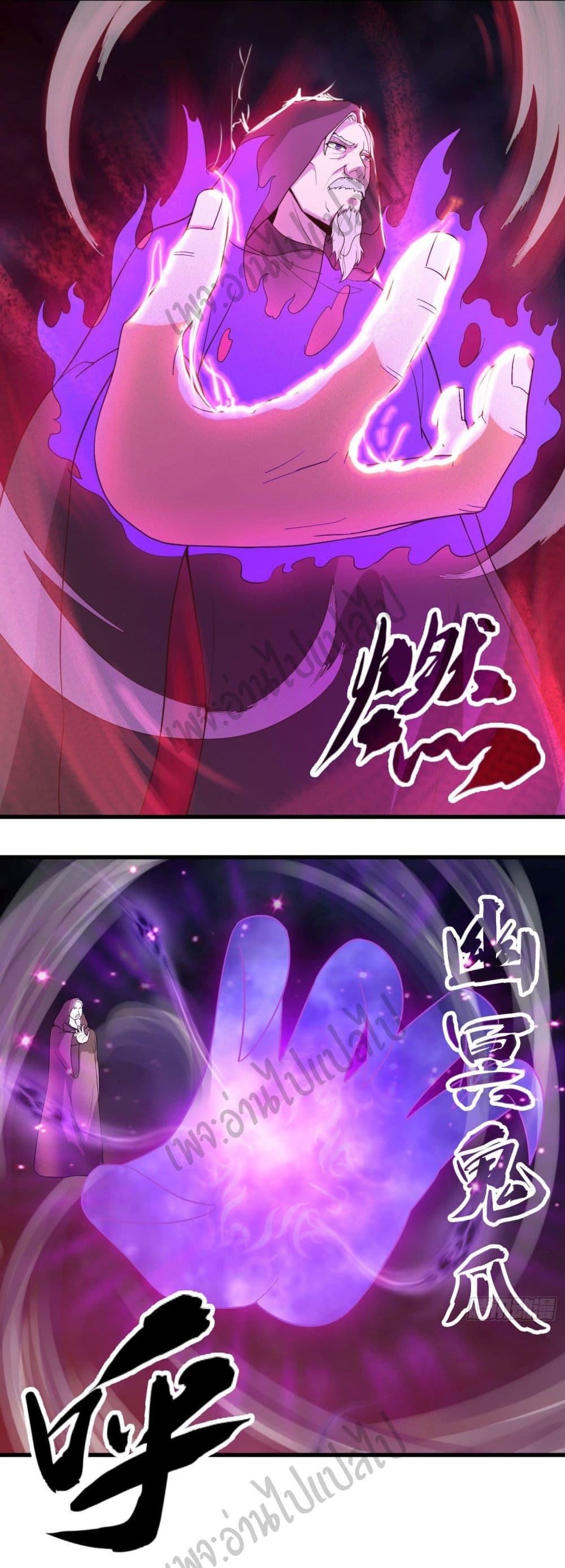 Valkyrie Supreme page 6