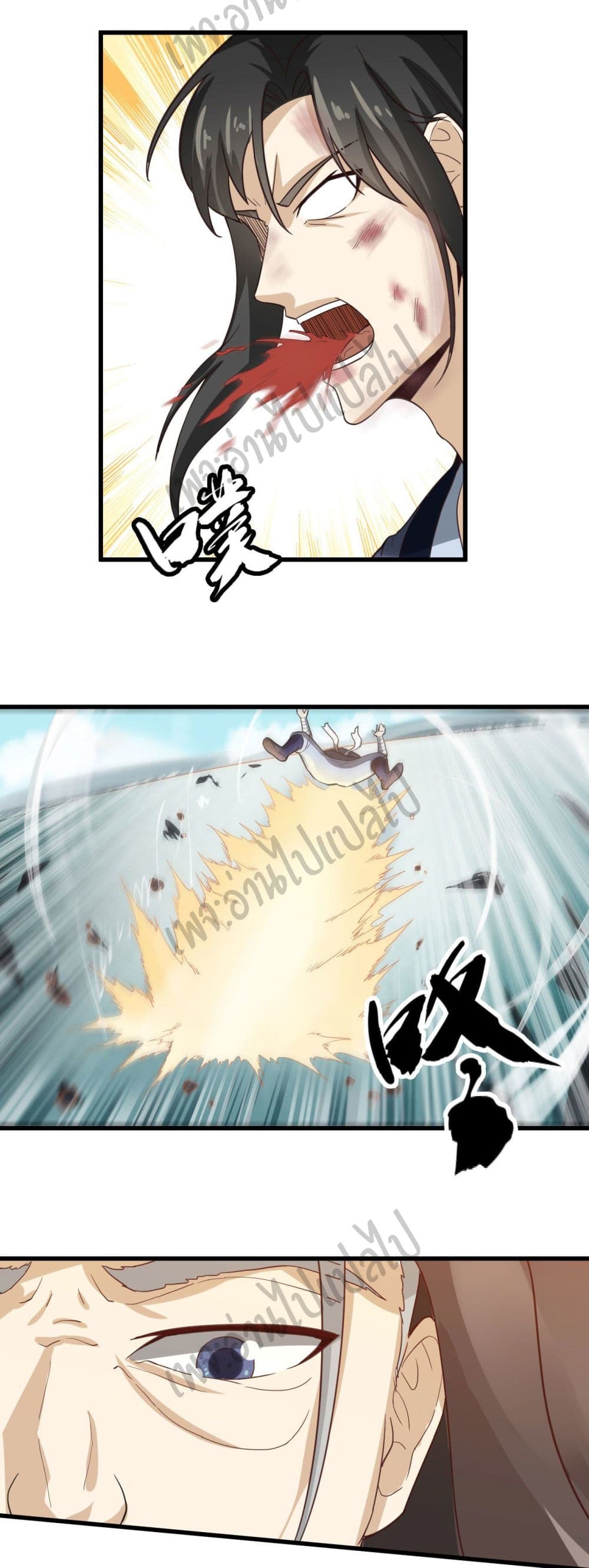Valkyrie Supreme page 16