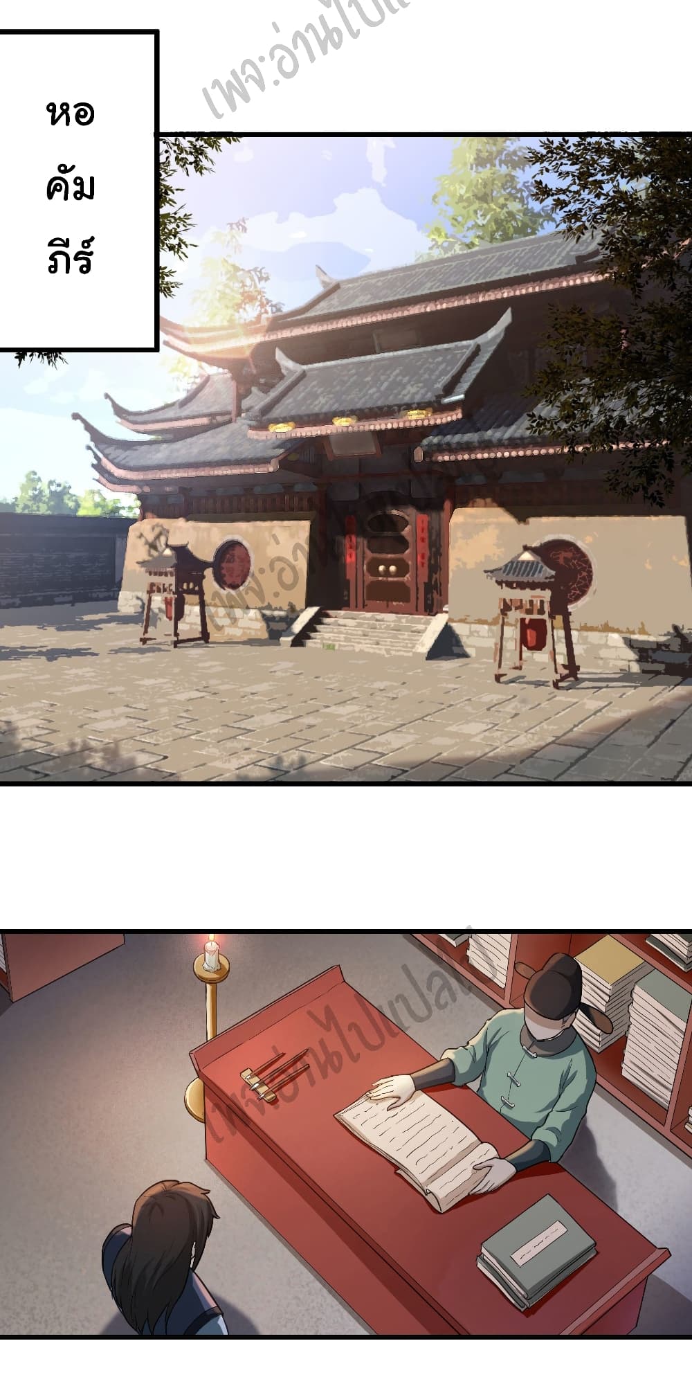 Valkyrie Supreme page 11
