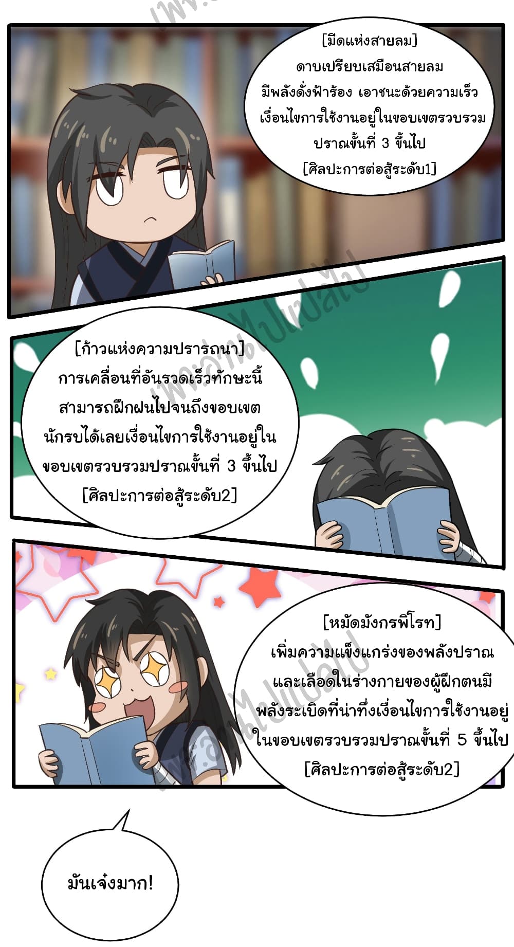 Valkyrie Supreme page 13