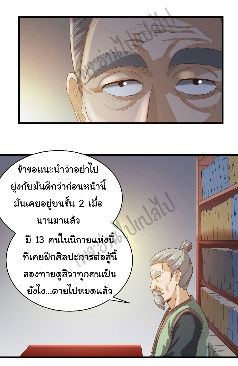 Valkyrie Supreme page 7