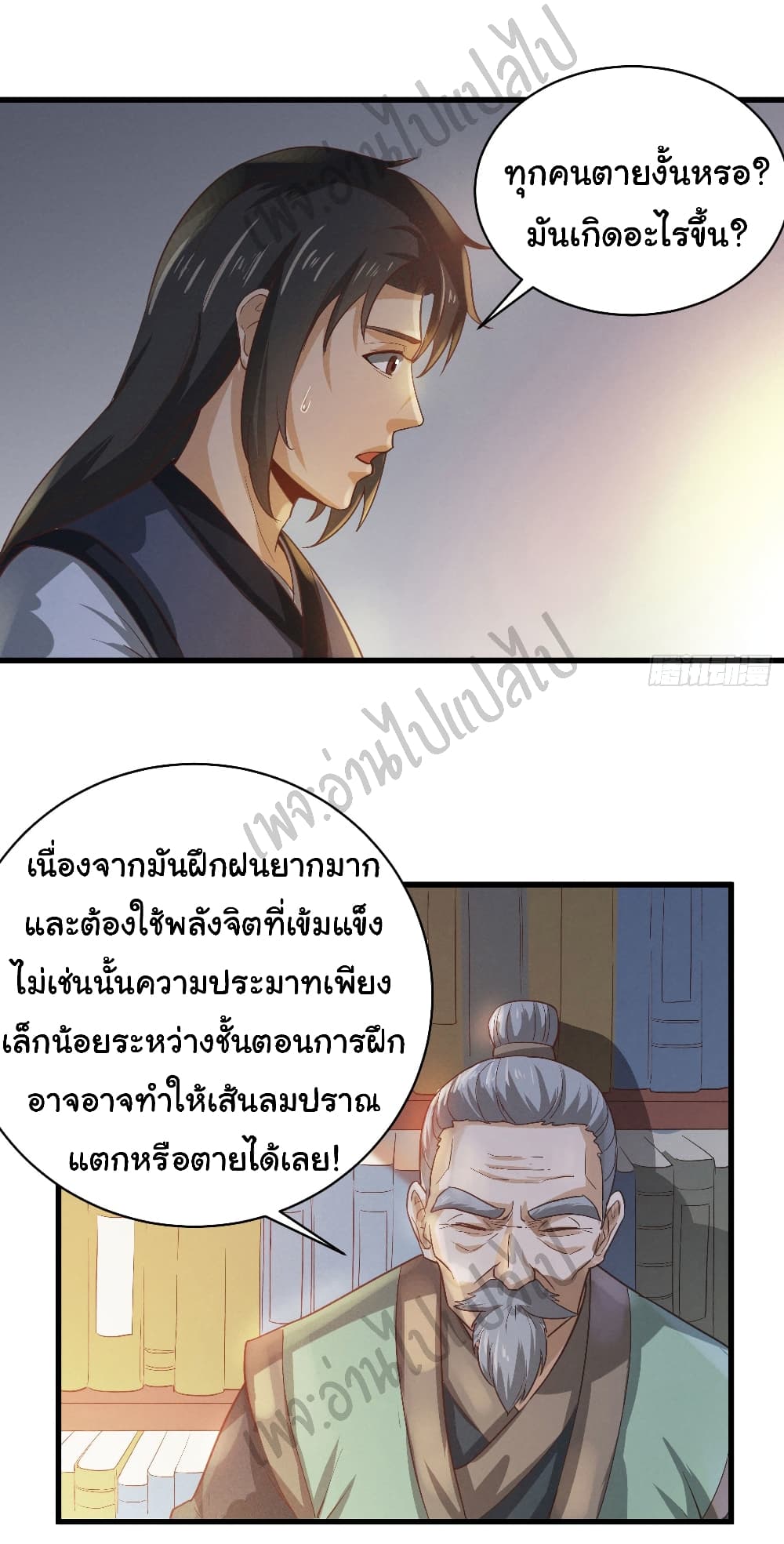 Valkyrie Supreme page 8