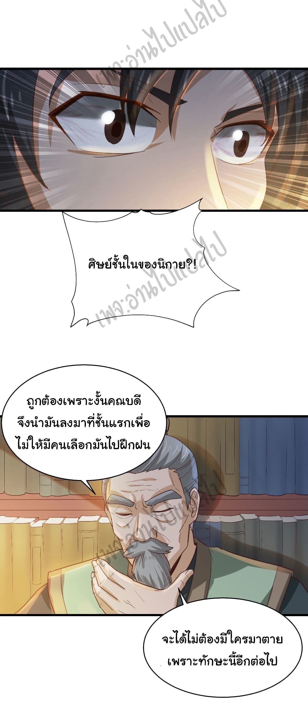 Valkyrie Supreme page 10