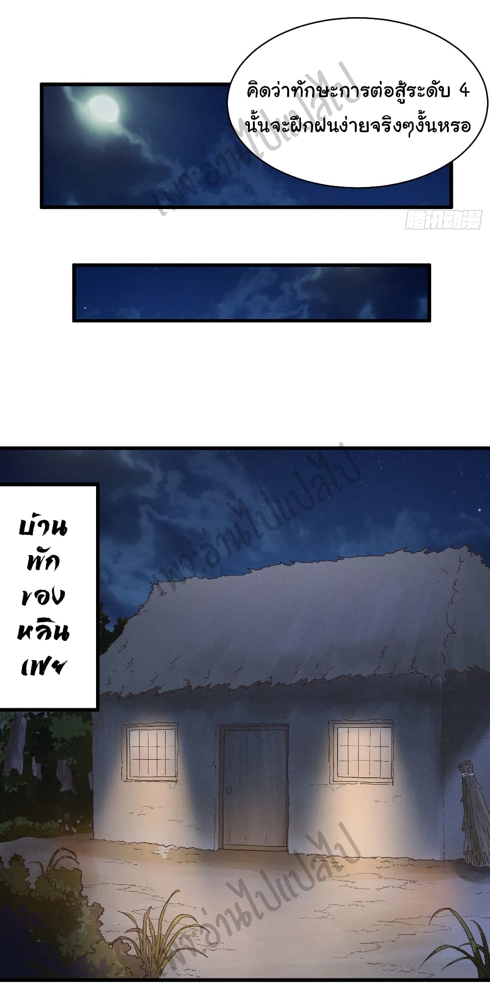 Valkyrie Supreme page 14