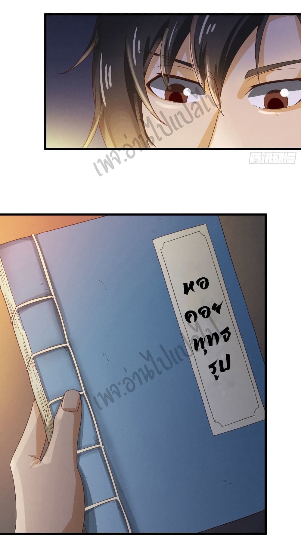 Valkyrie Supreme page 15