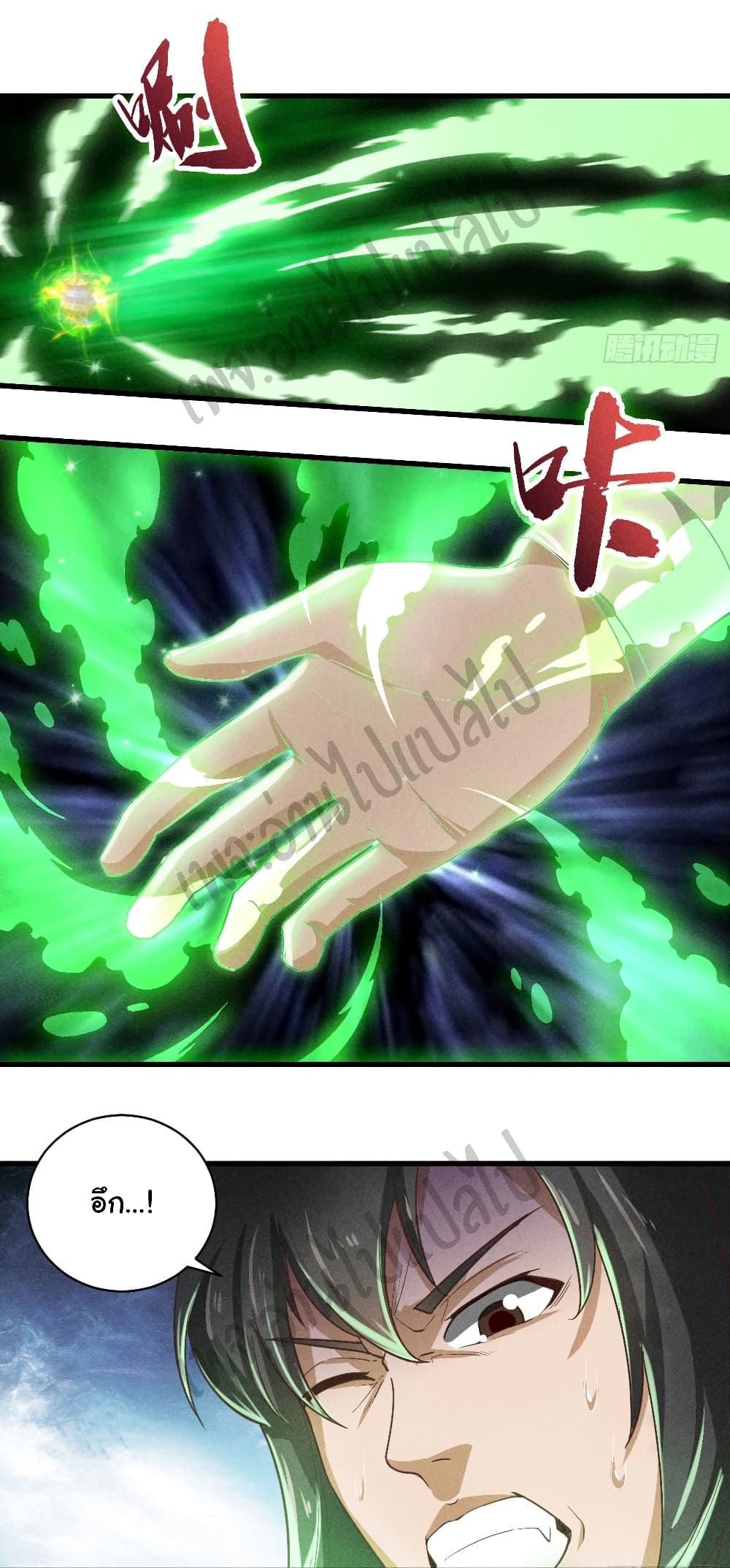 Valkyrie Supreme page 6