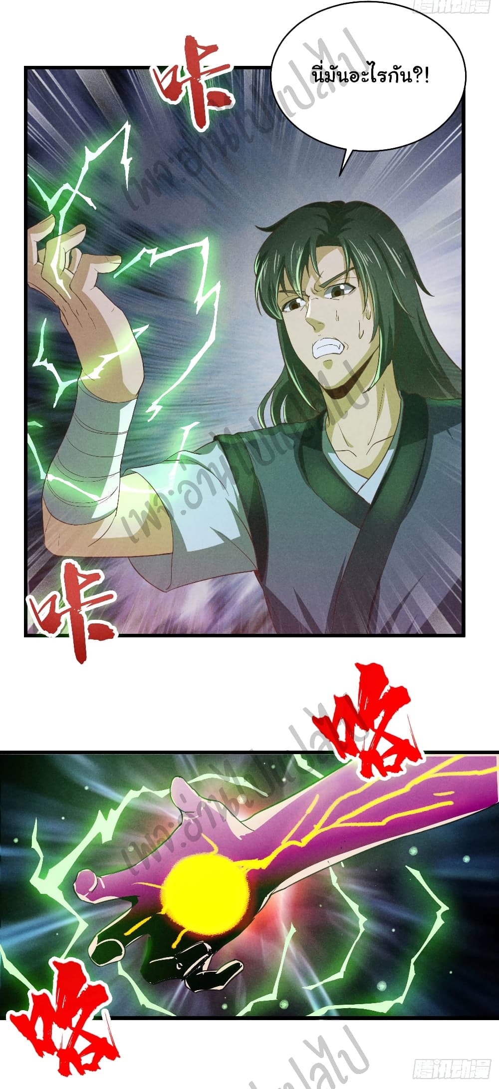 Valkyrie Supreme page 7