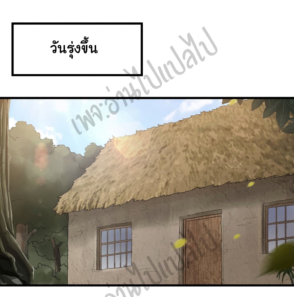 Valkyrie Supreme page 13