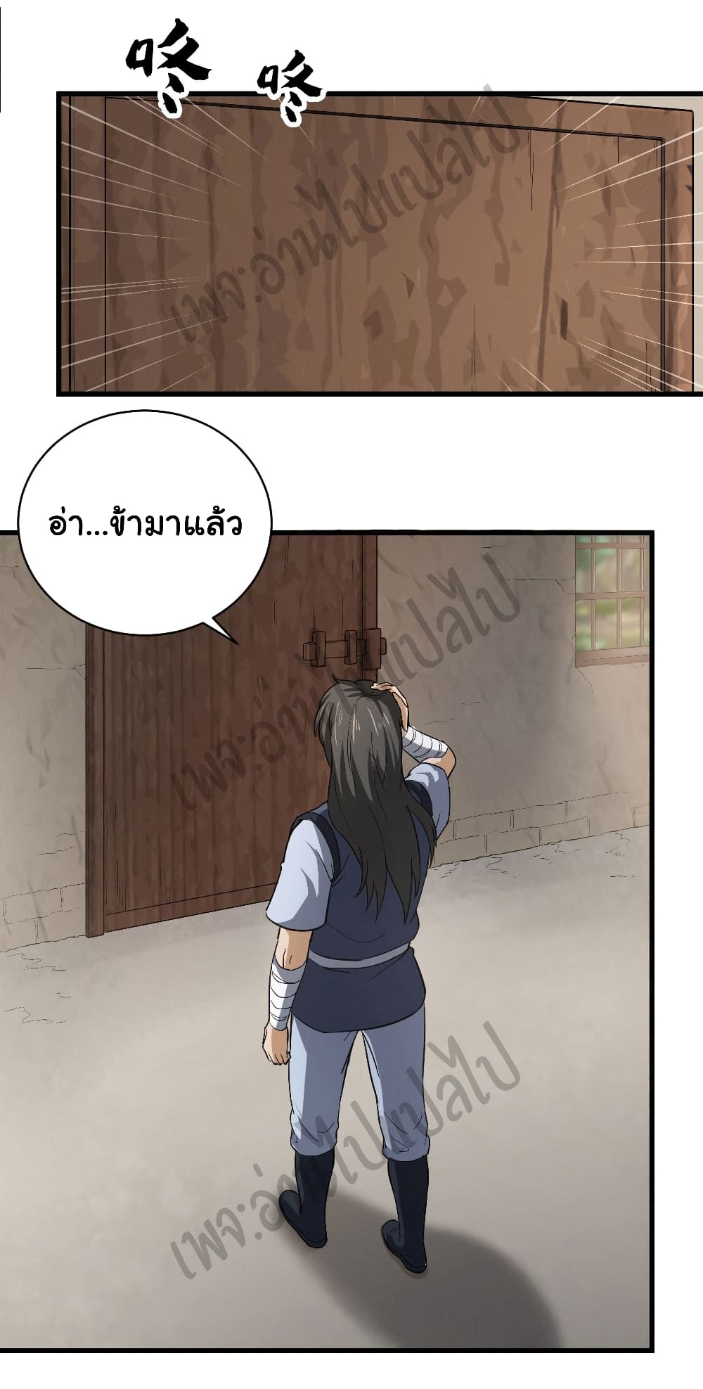 Valkyrie Supreme page 16