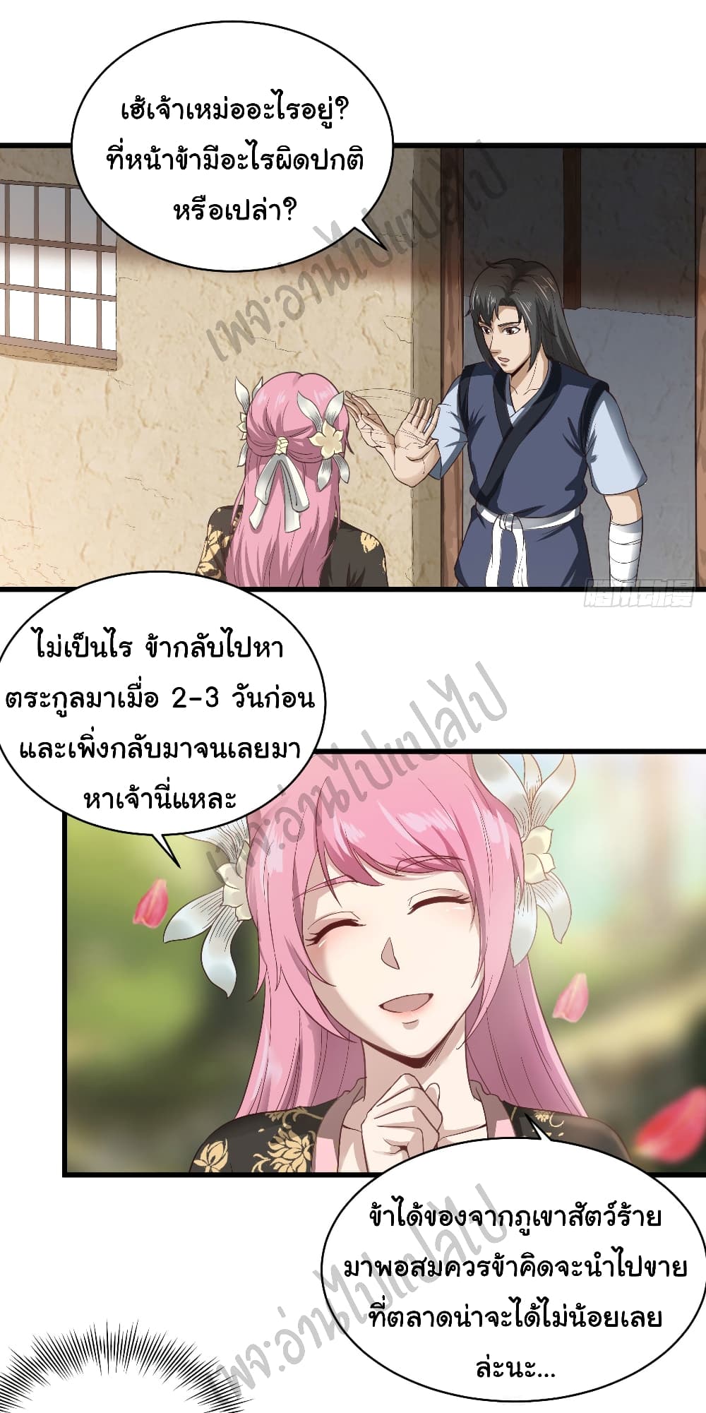 Valkyrie Supreme page 5