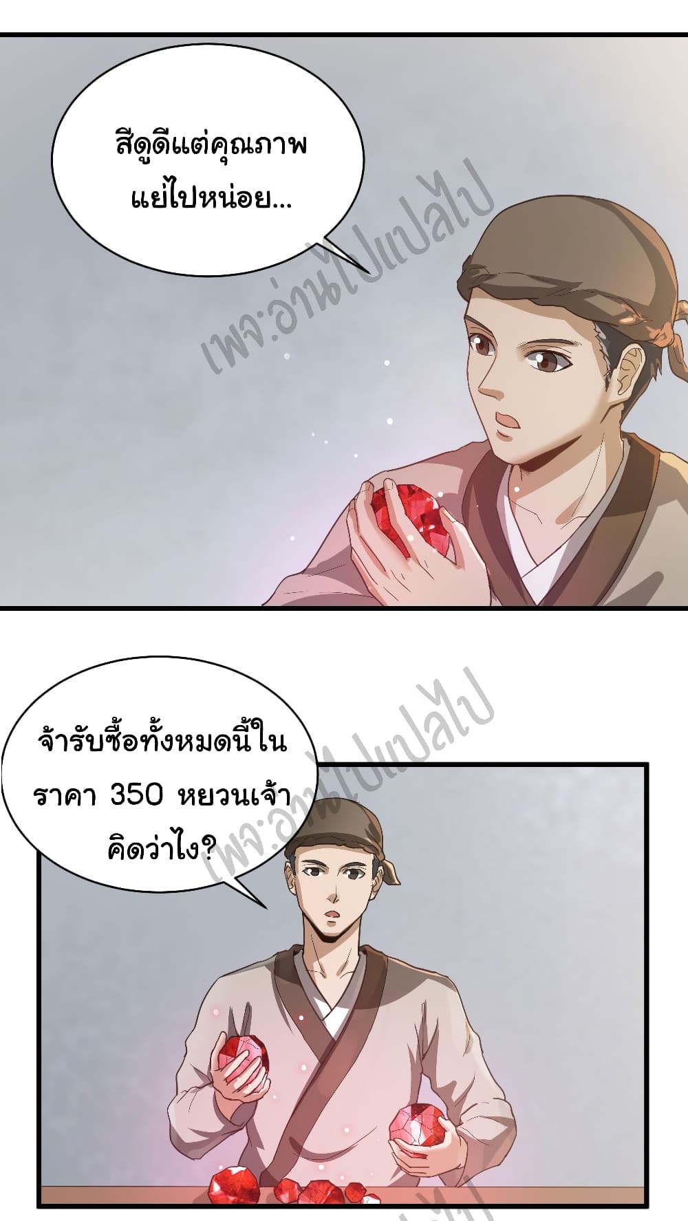 Valkyrie Supreme page 10