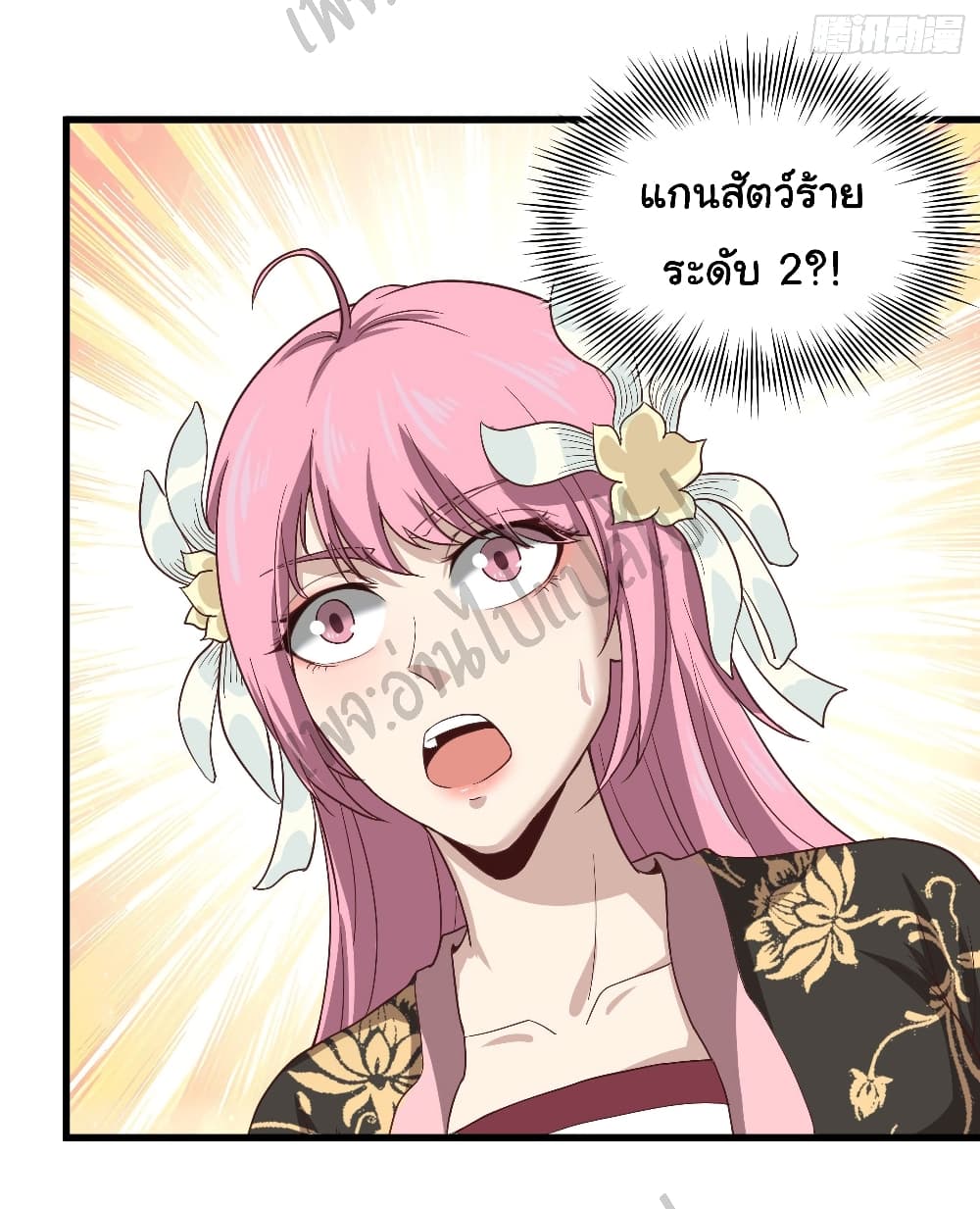Valkyrie Supreme page 17