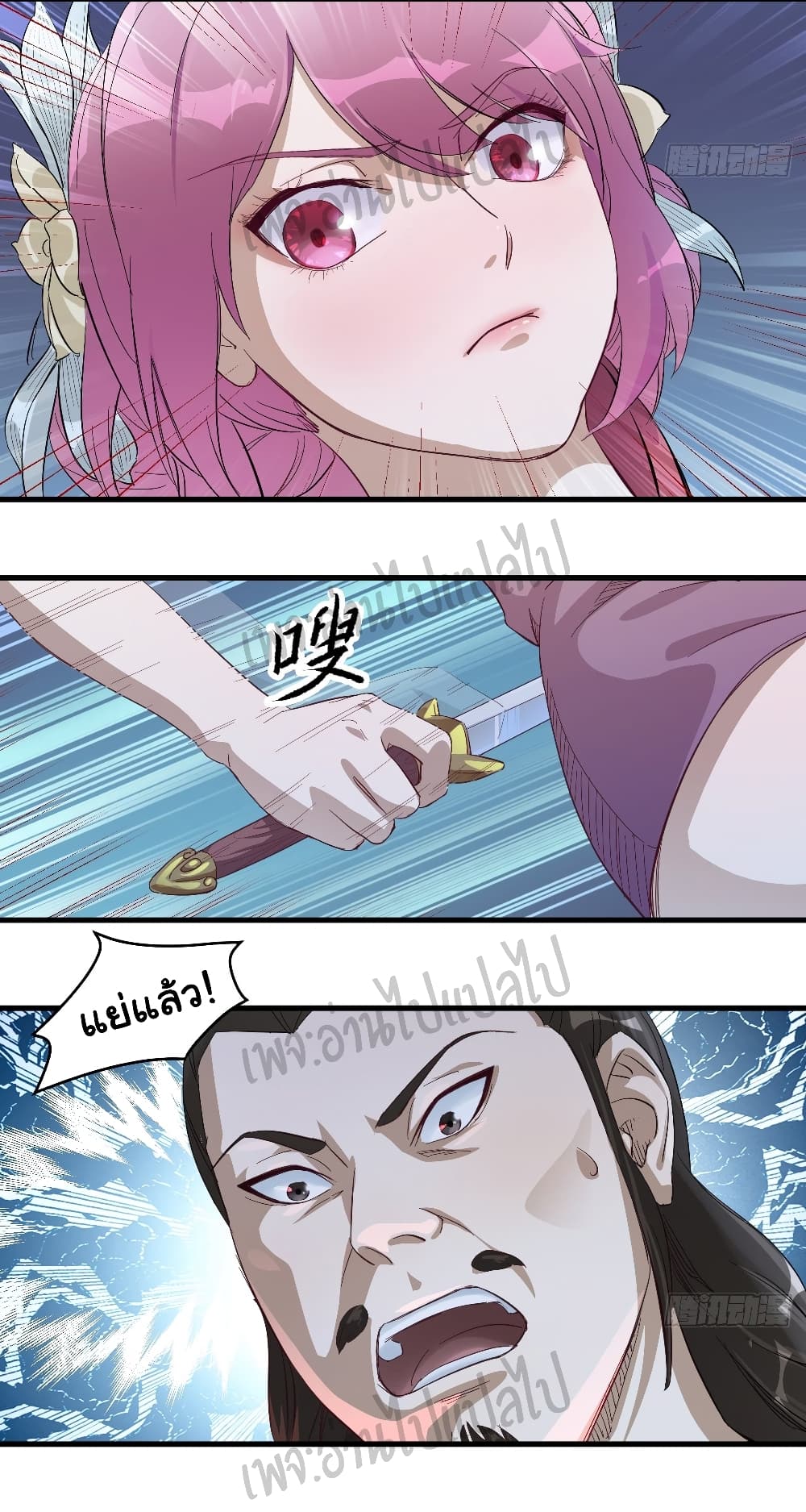 Valkyrie Supreme page 3