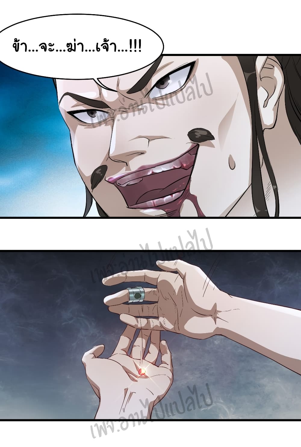 Valkyrie Supreme page 8