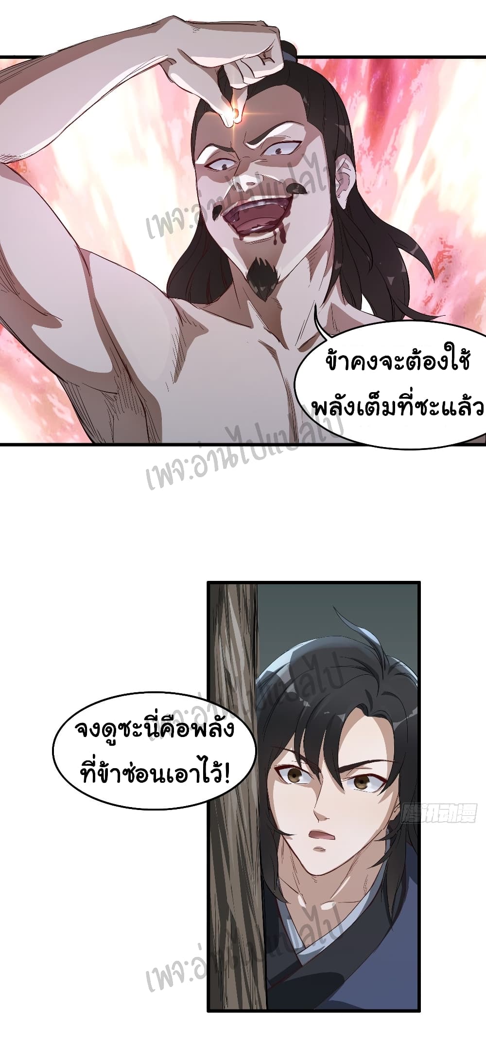 Valkyrie Supreme page 9