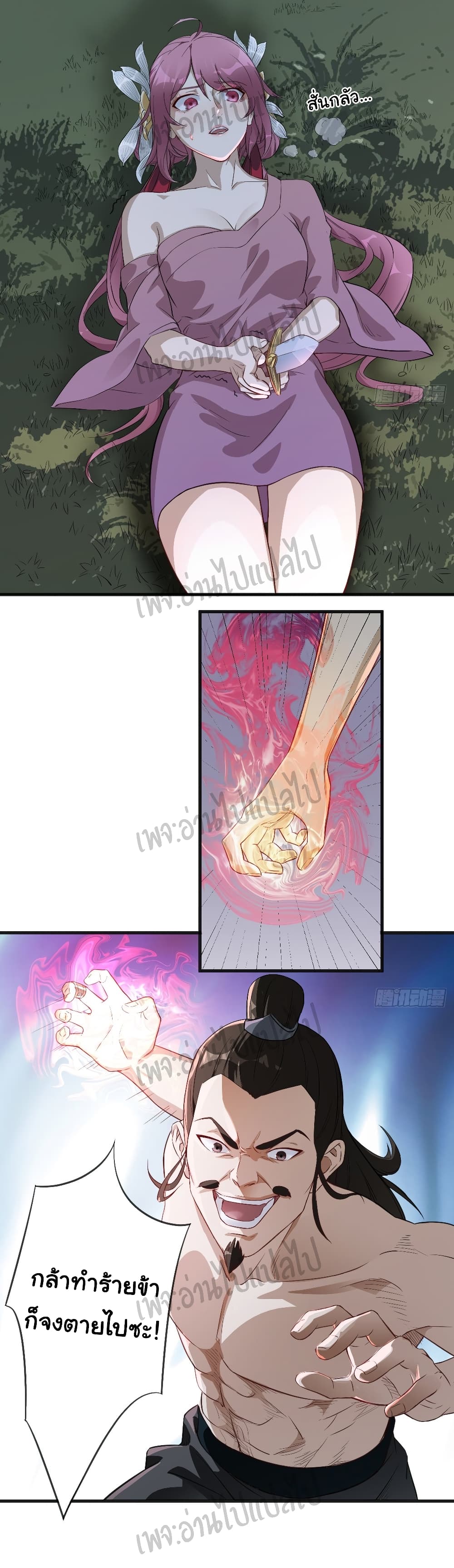 Valkyrie Supreme page 11