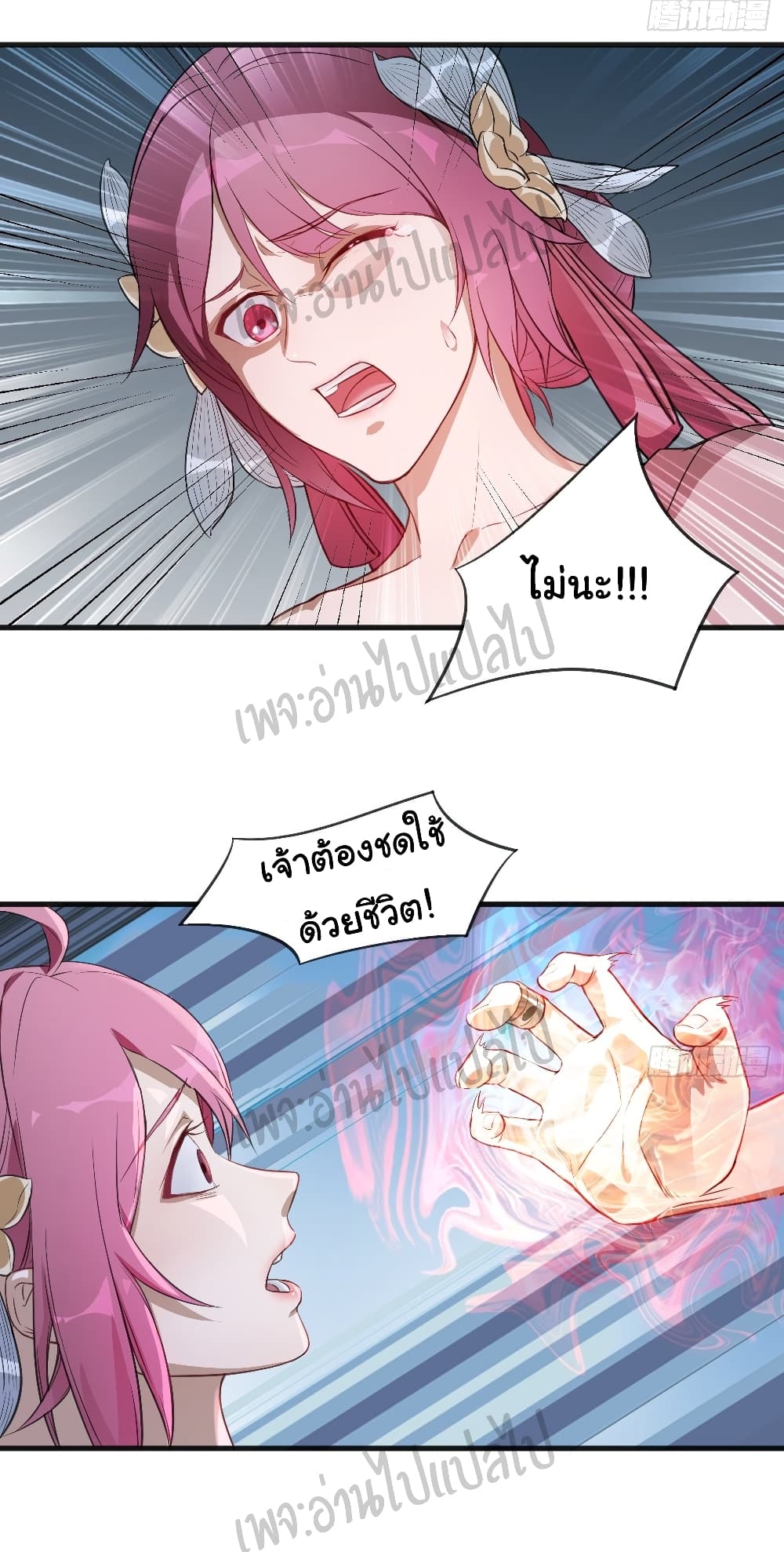 Valkyrie Supreme page 12