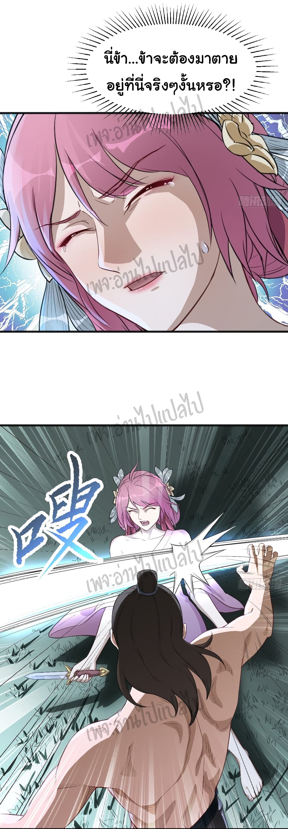 Valkyrie Supreme page 13
