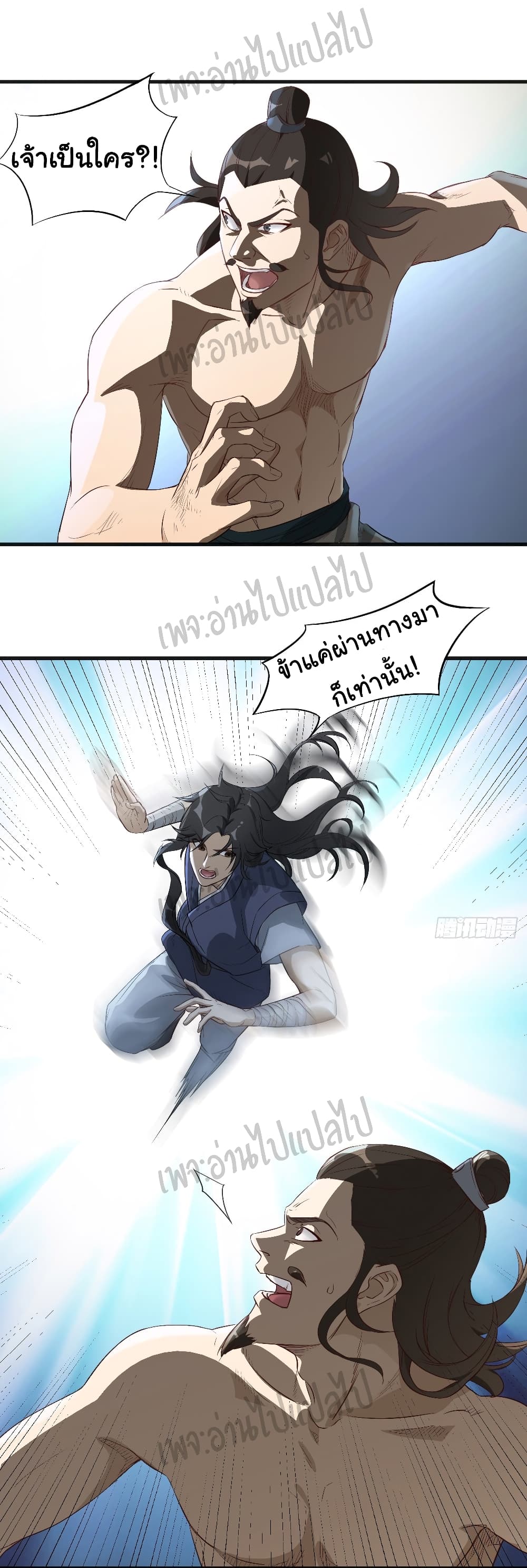 Valkyrie Supreme page 14