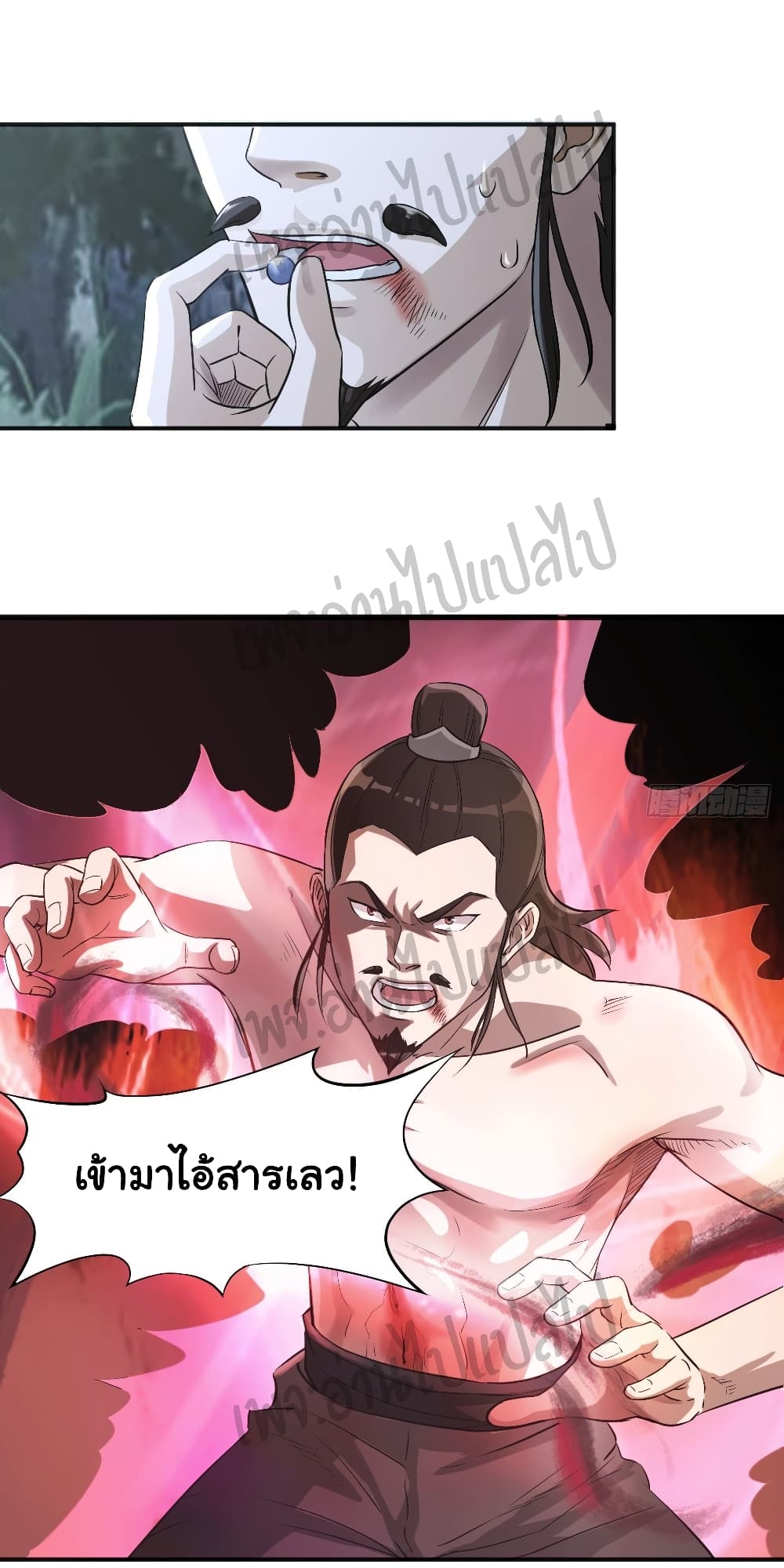 Valkyrie Supreme page 2