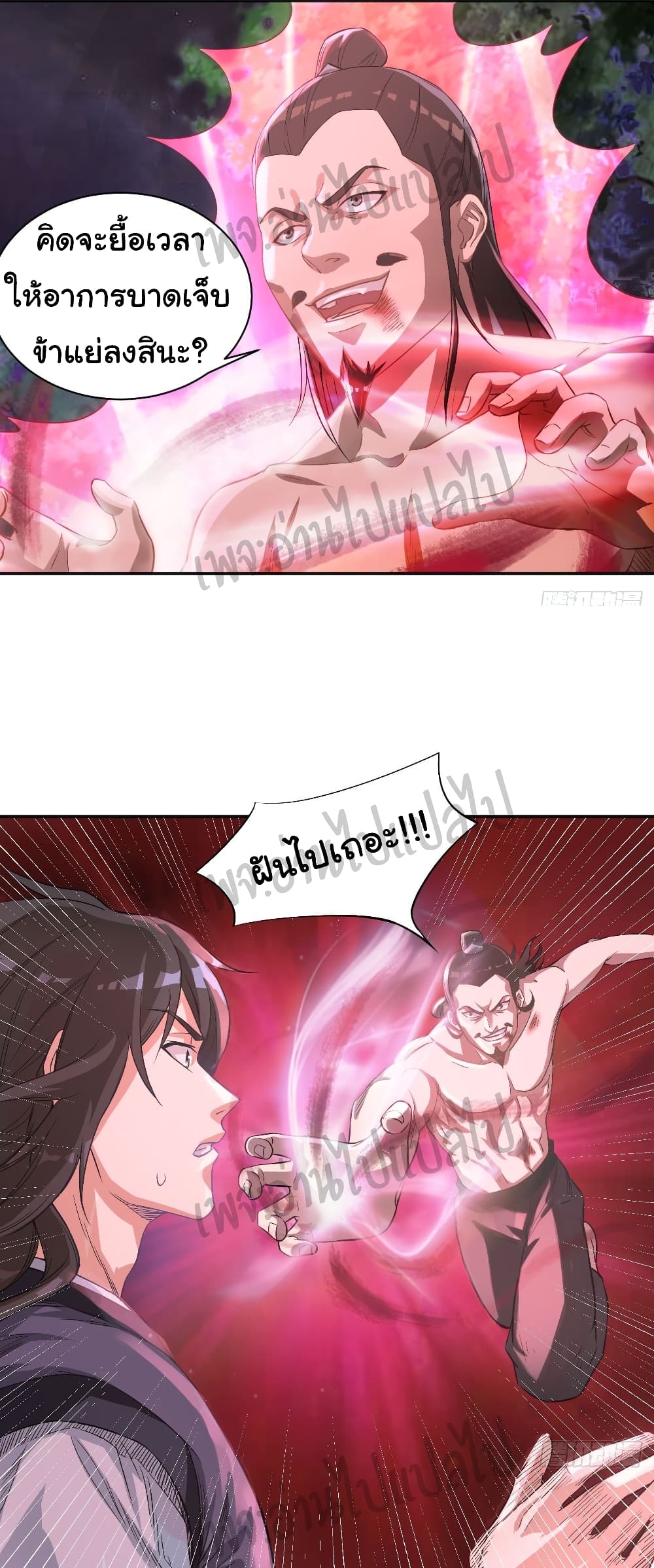 Valkyrie Supreme page 4
