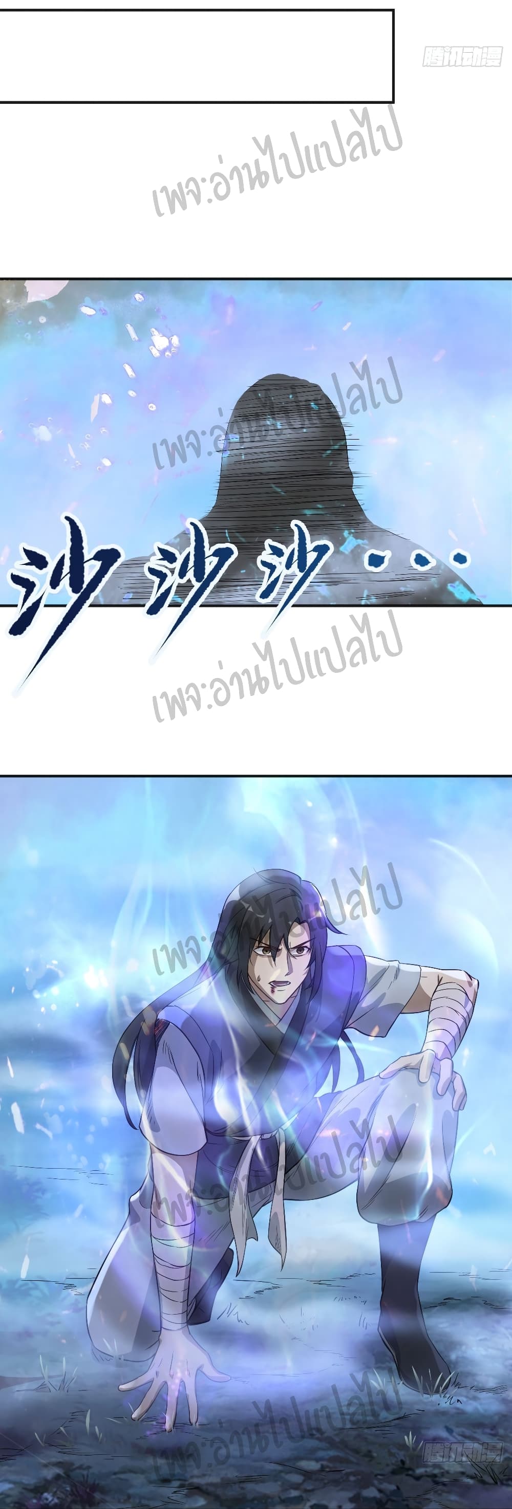 Valkyrie Supreme page 13