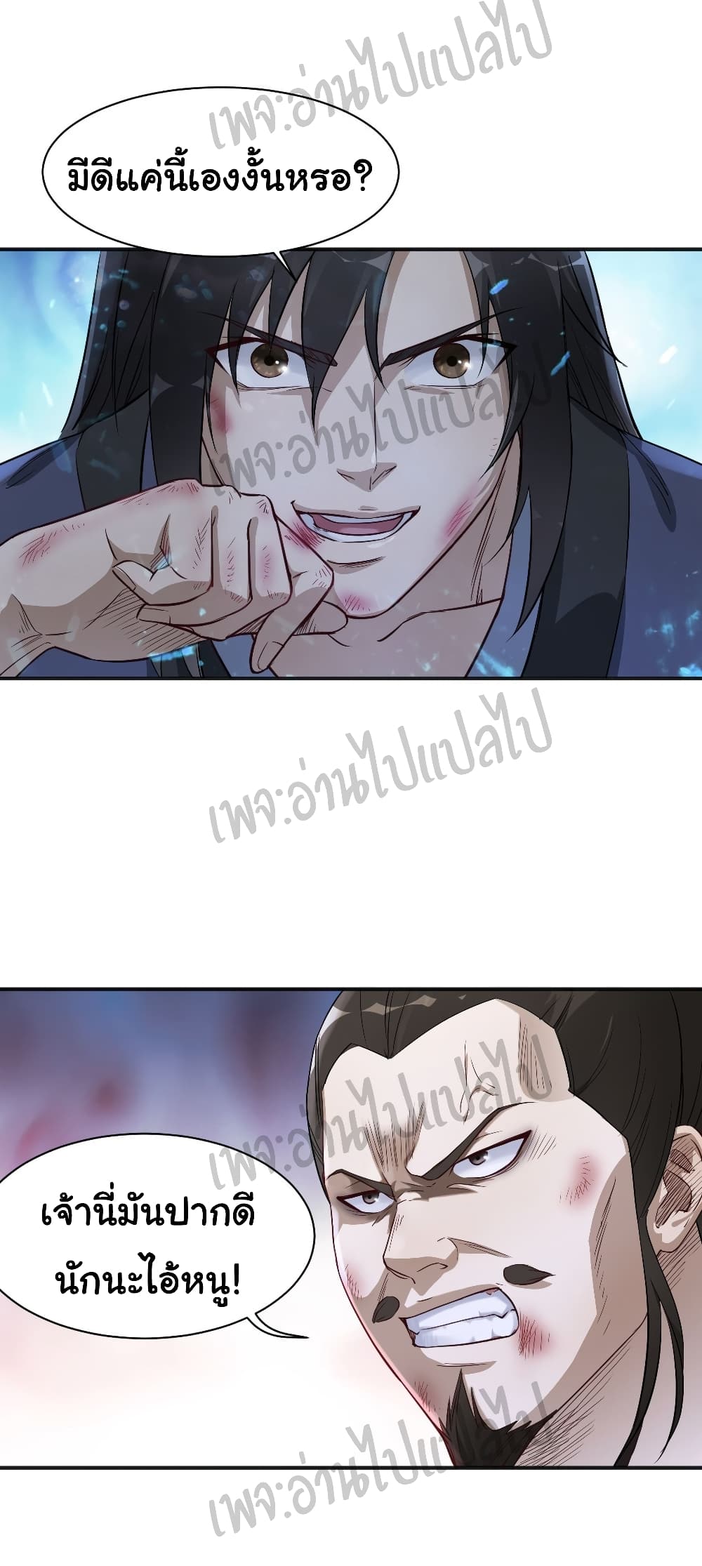 Valkyrie Supreme page 14