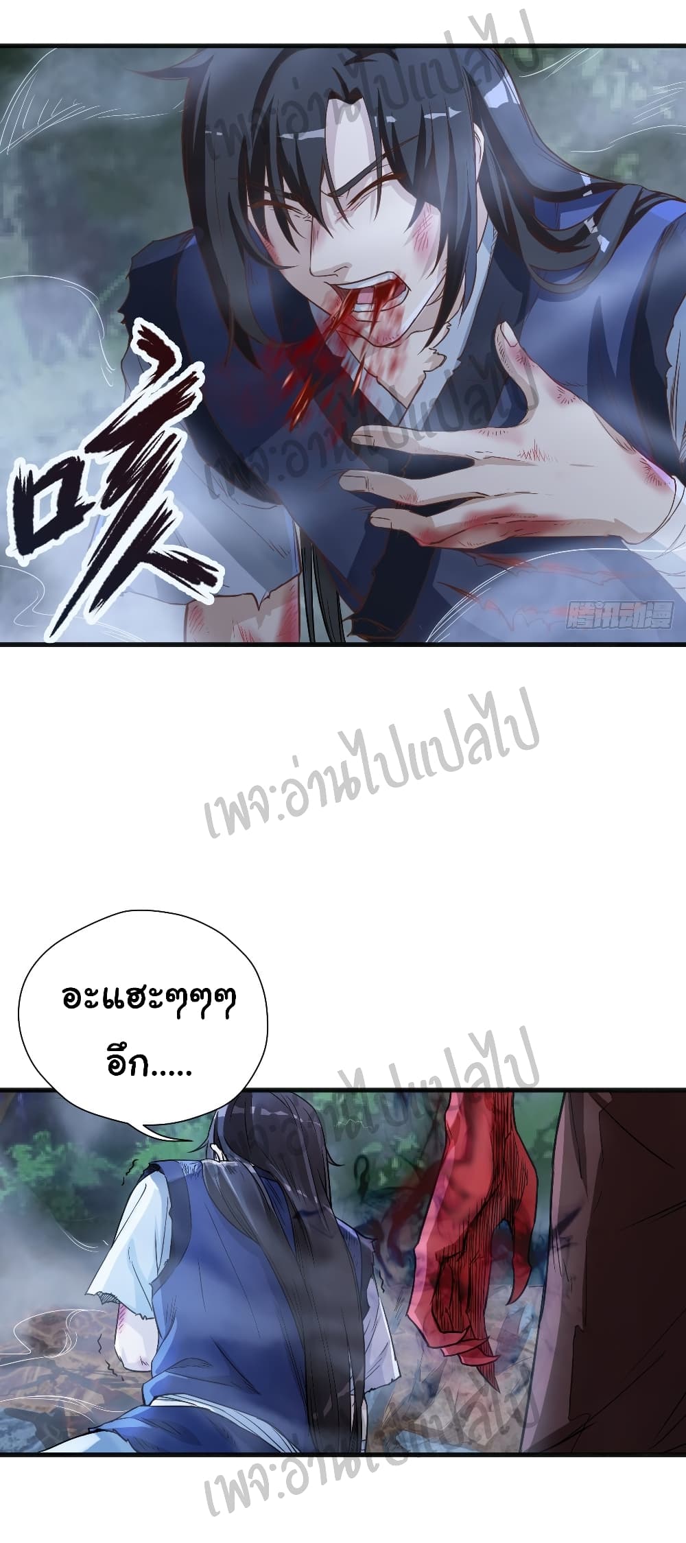 Valkyrie Supreme page 22