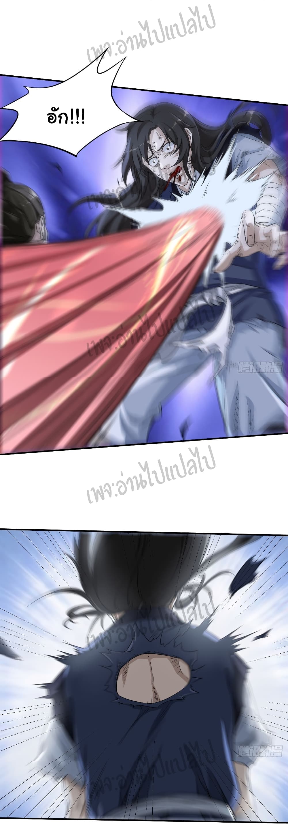 Valkyrie Supreme page 3