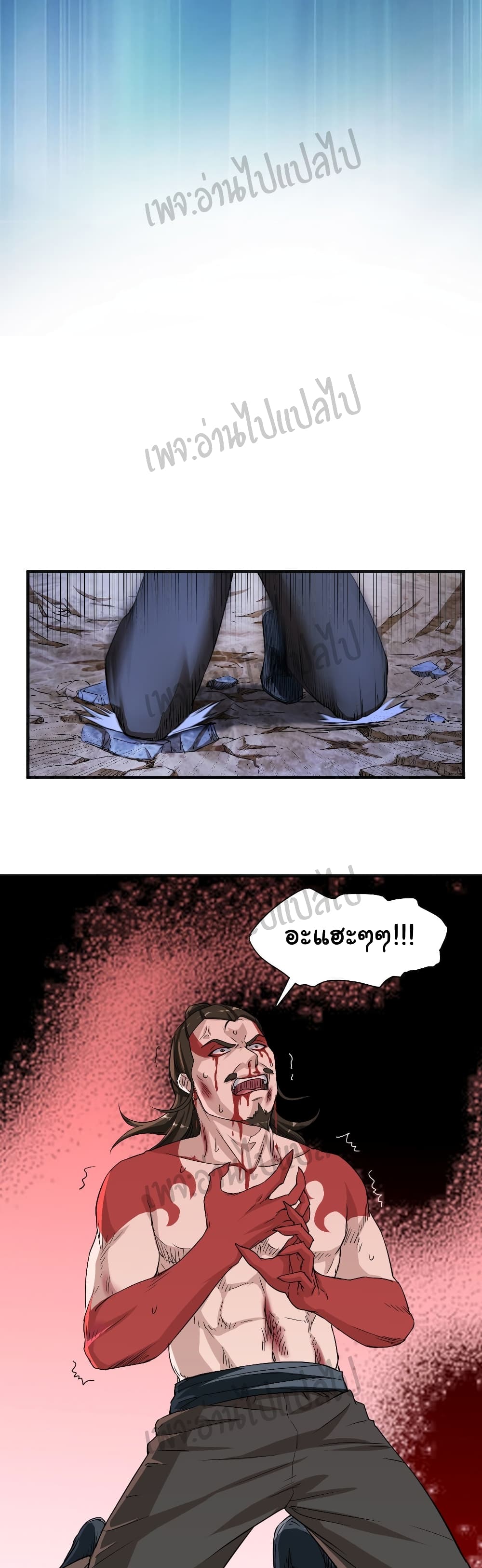 Valkyrie Supreme page 5