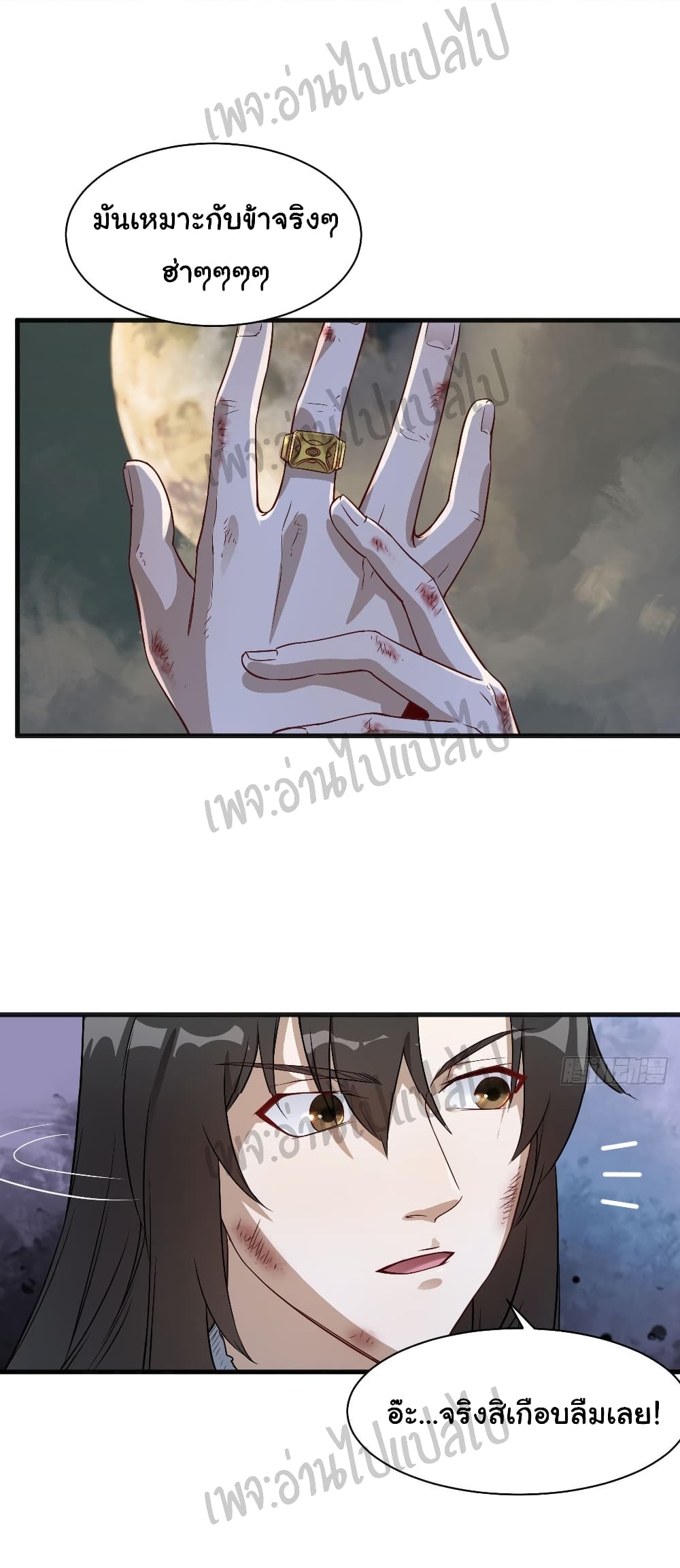 Valkyrie Supreme page 11