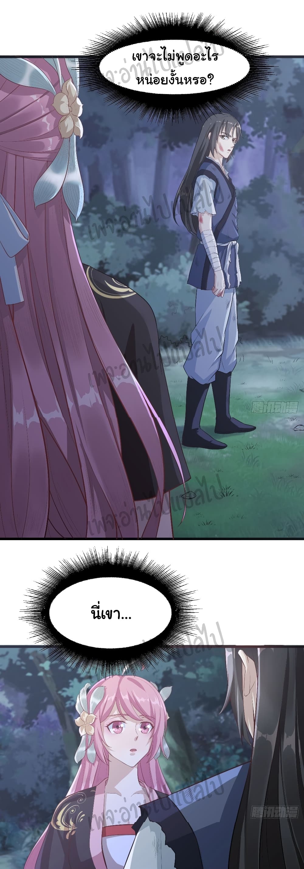 Valkyrie Supreme page 7