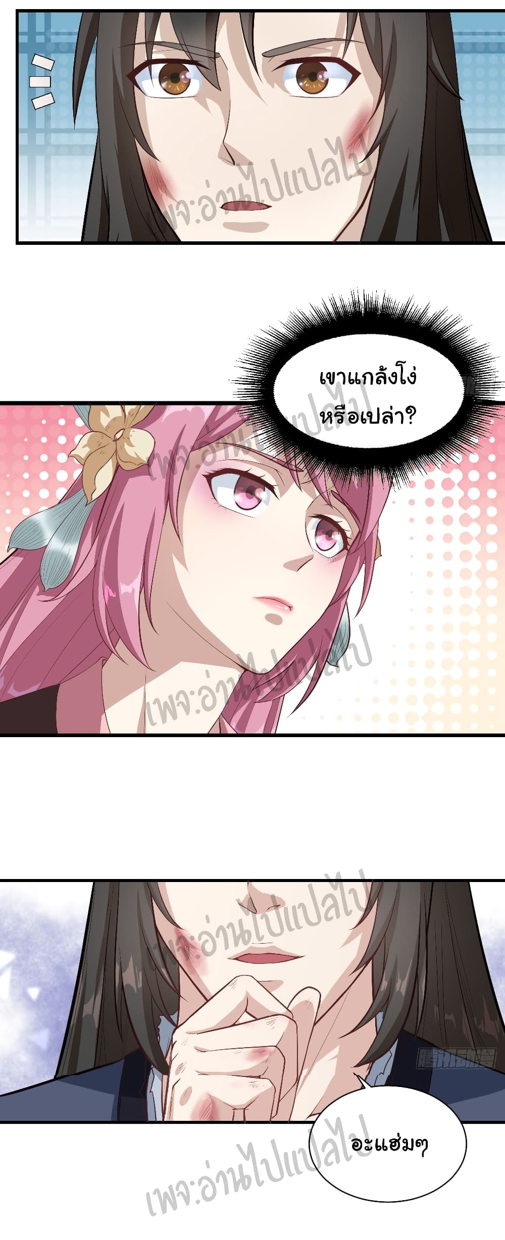 Valkyrie Supreme page 8